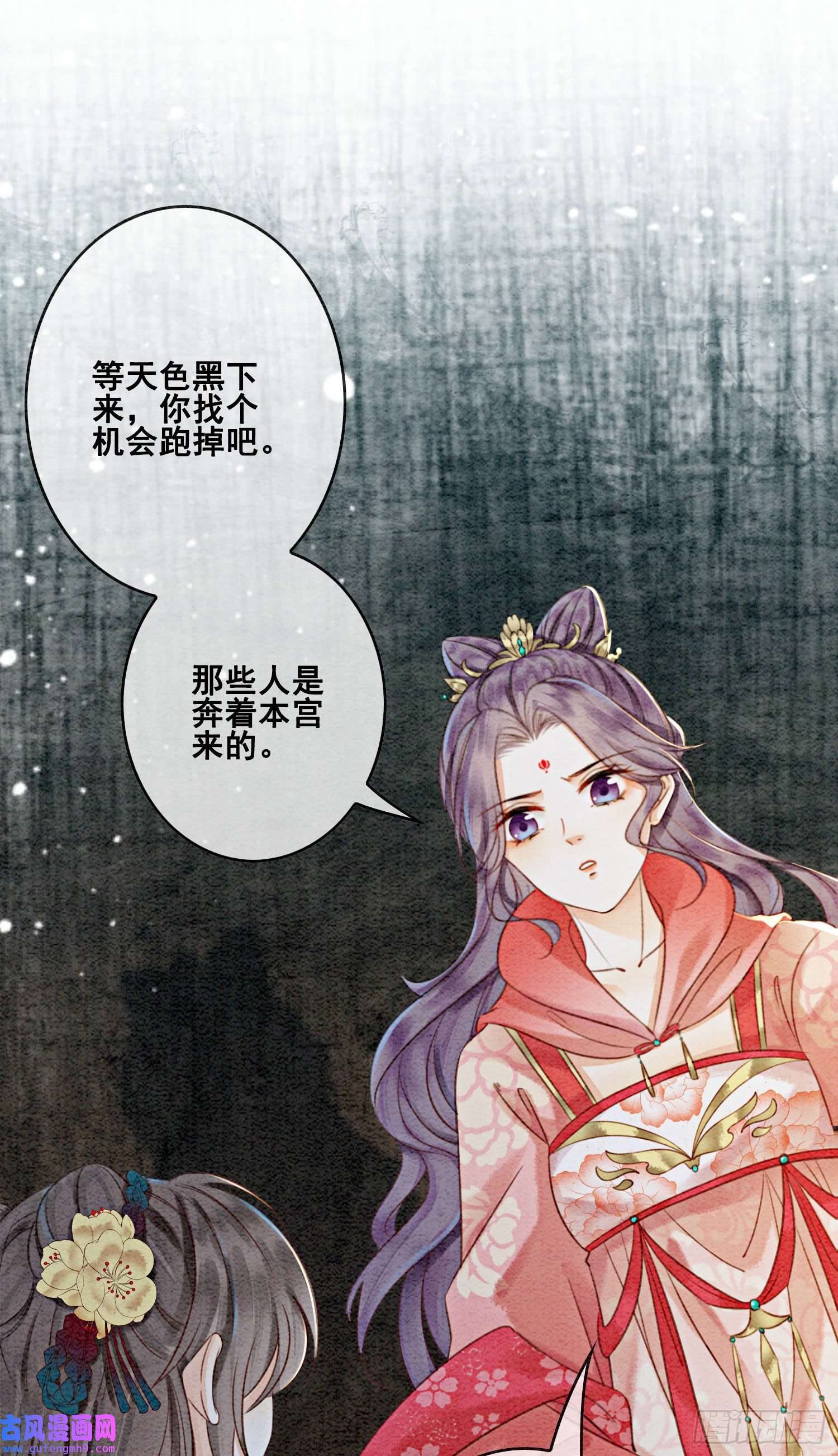 攻略王爷从退婚开始！第26话 有你在，我不怕