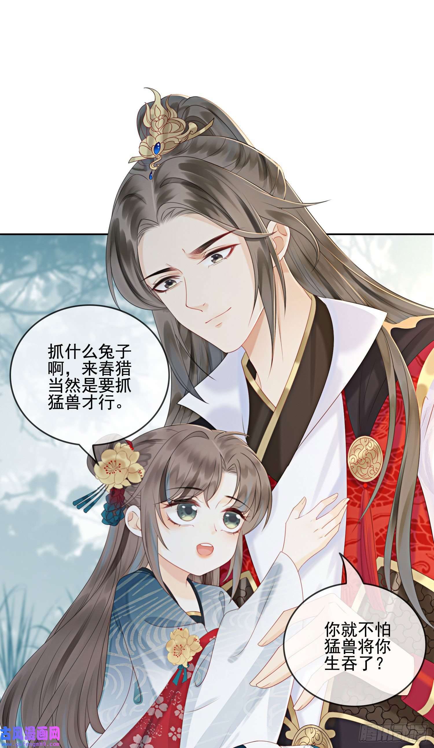 攻略王爷从退婚开始！第26话 有你在，我不怕