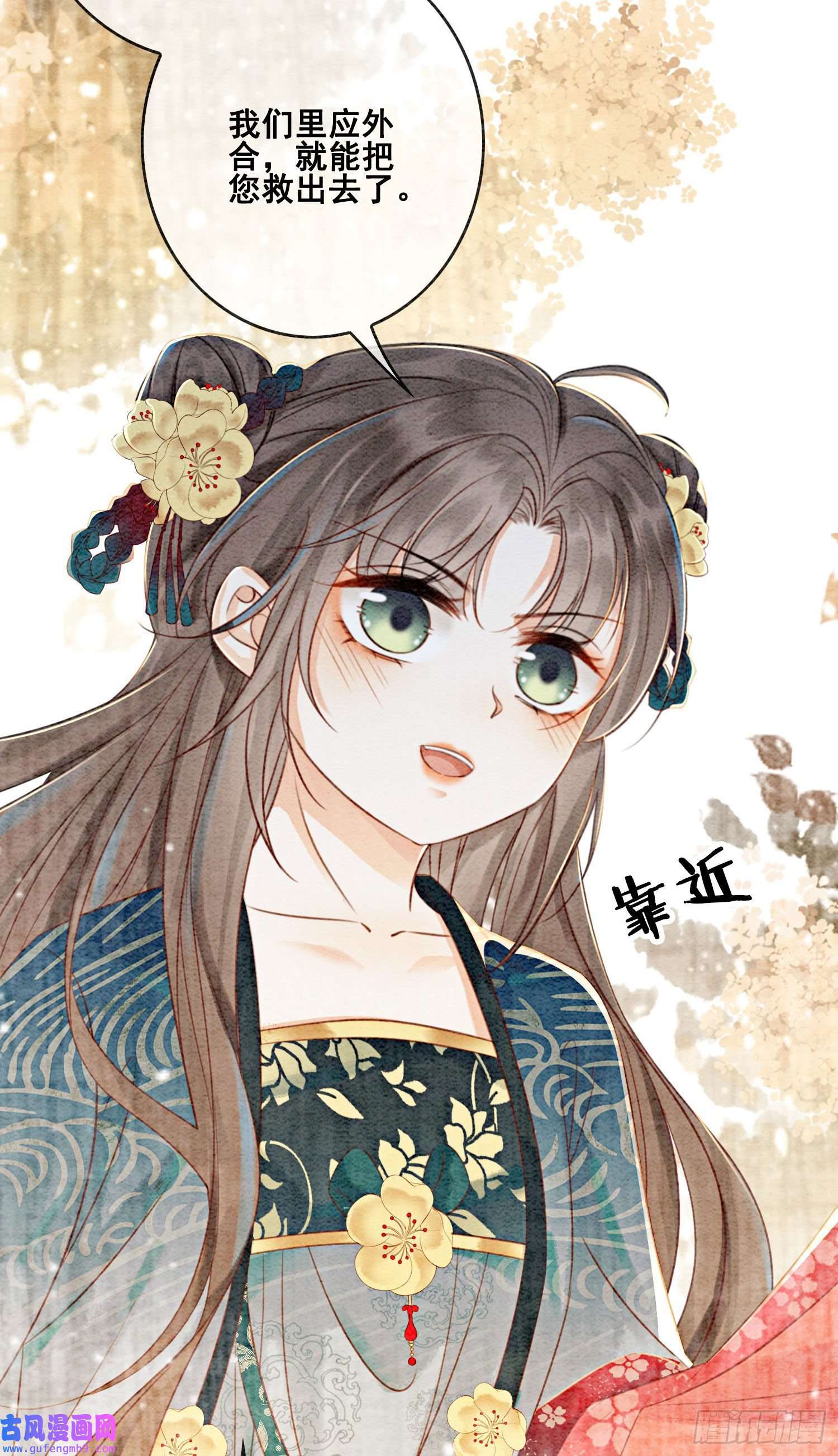 攻略王爷从退婚开始！第26话 有你在，我不怕
