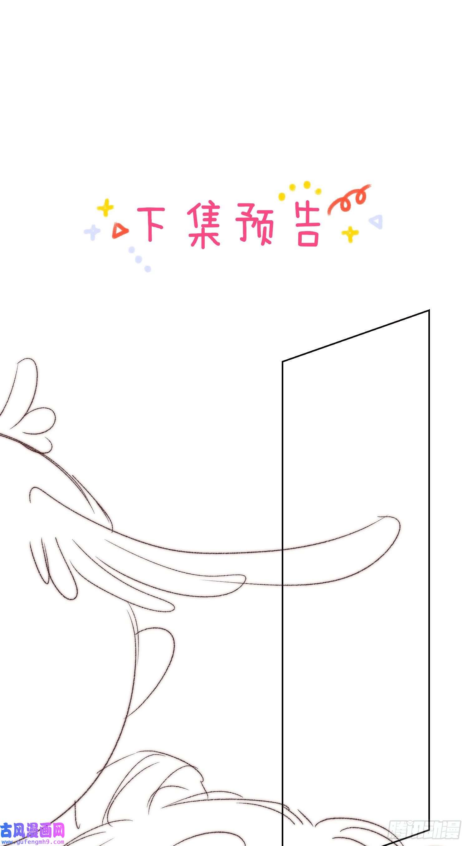 攻略王爷从退婚开始！第26话 有你在，我不怕