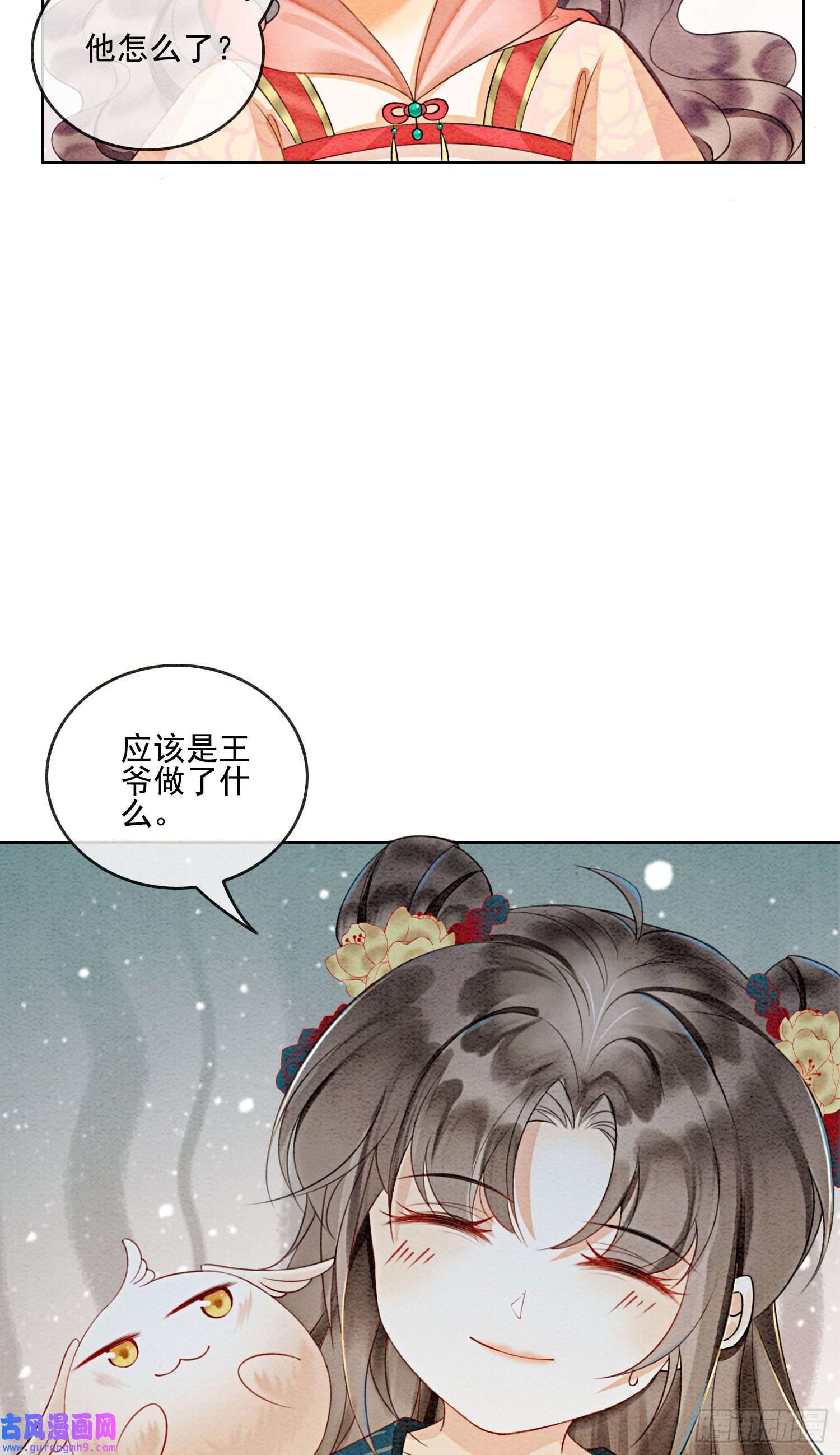 攻略王爷从退婚开始！第27话 我要立刻恢复能量长大
