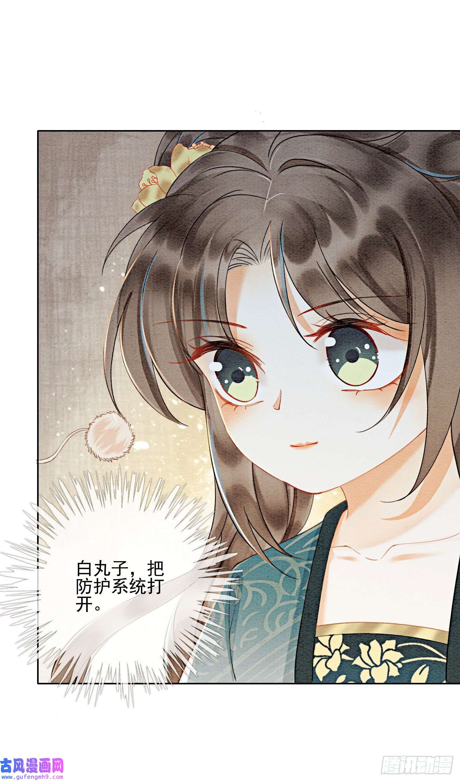 攻略王爷从退婚开始！第27话 我要立刻恢复能量长大