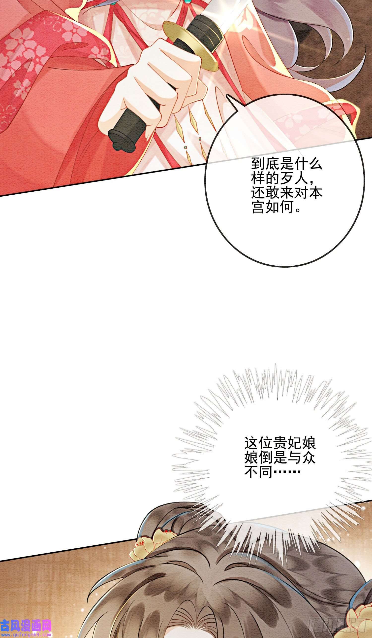 攻略王爷从退婚开始！第27话 我要立刻恢复能量长大
