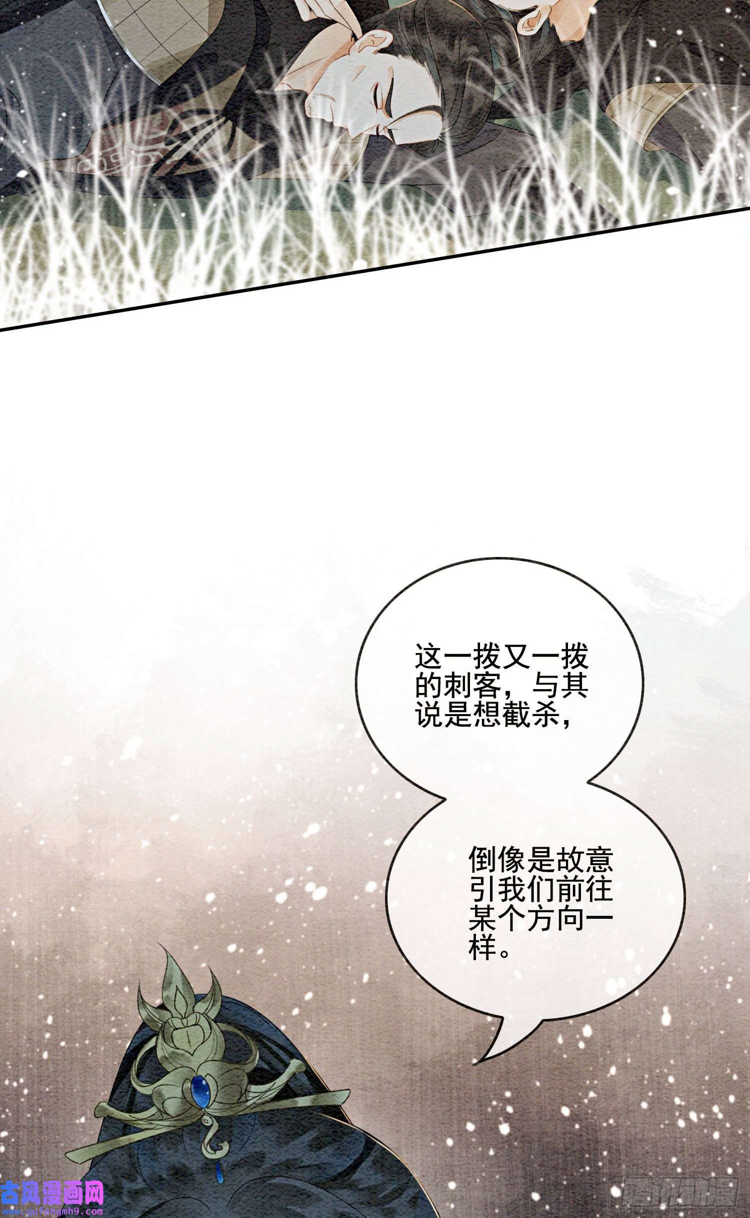 攻略王爷从退婚开始！第27话 我要立刻恢复能量长大