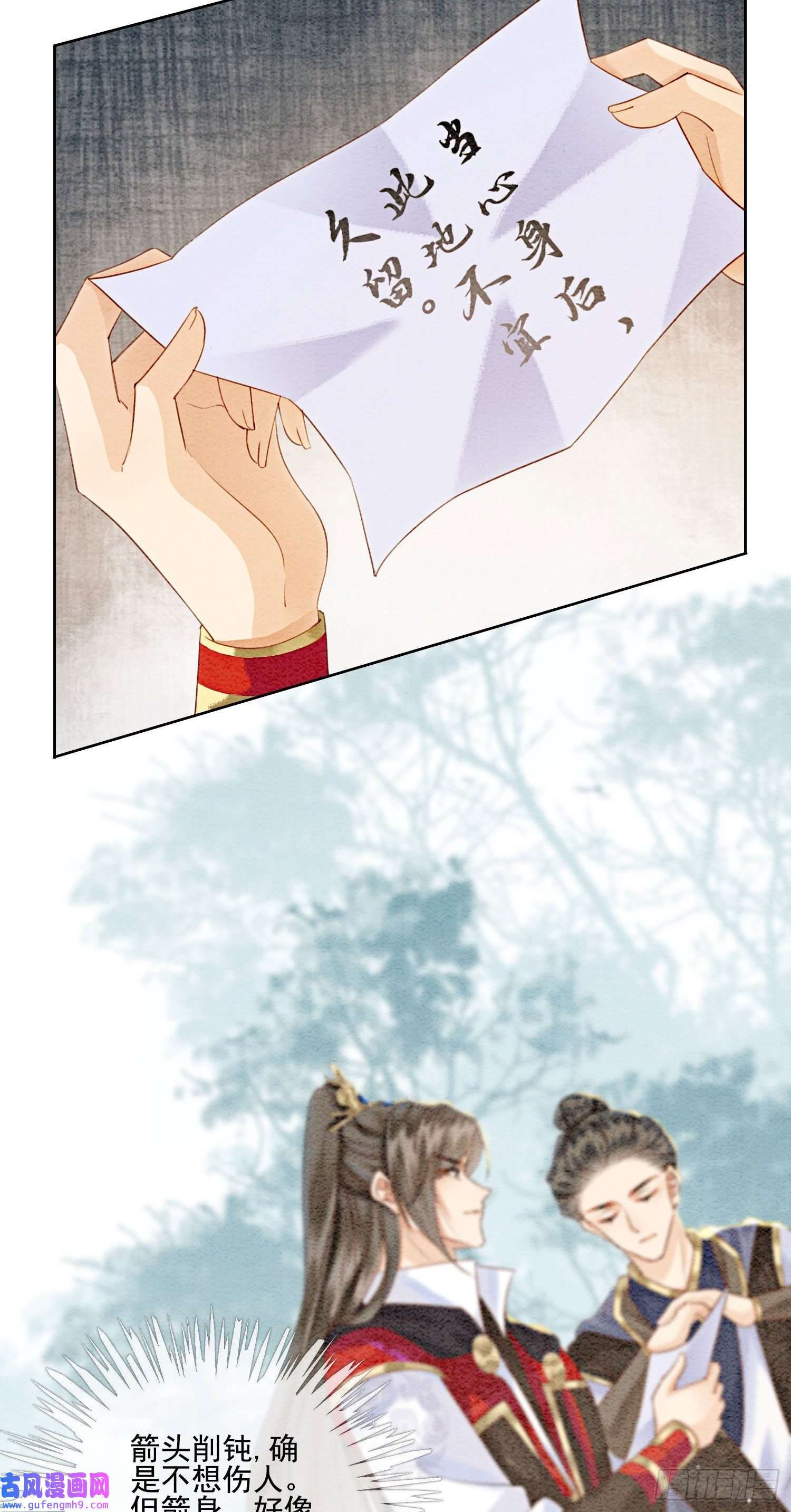 攻略王爷从退婚开始！第27话 我要立刻恢复能量长大