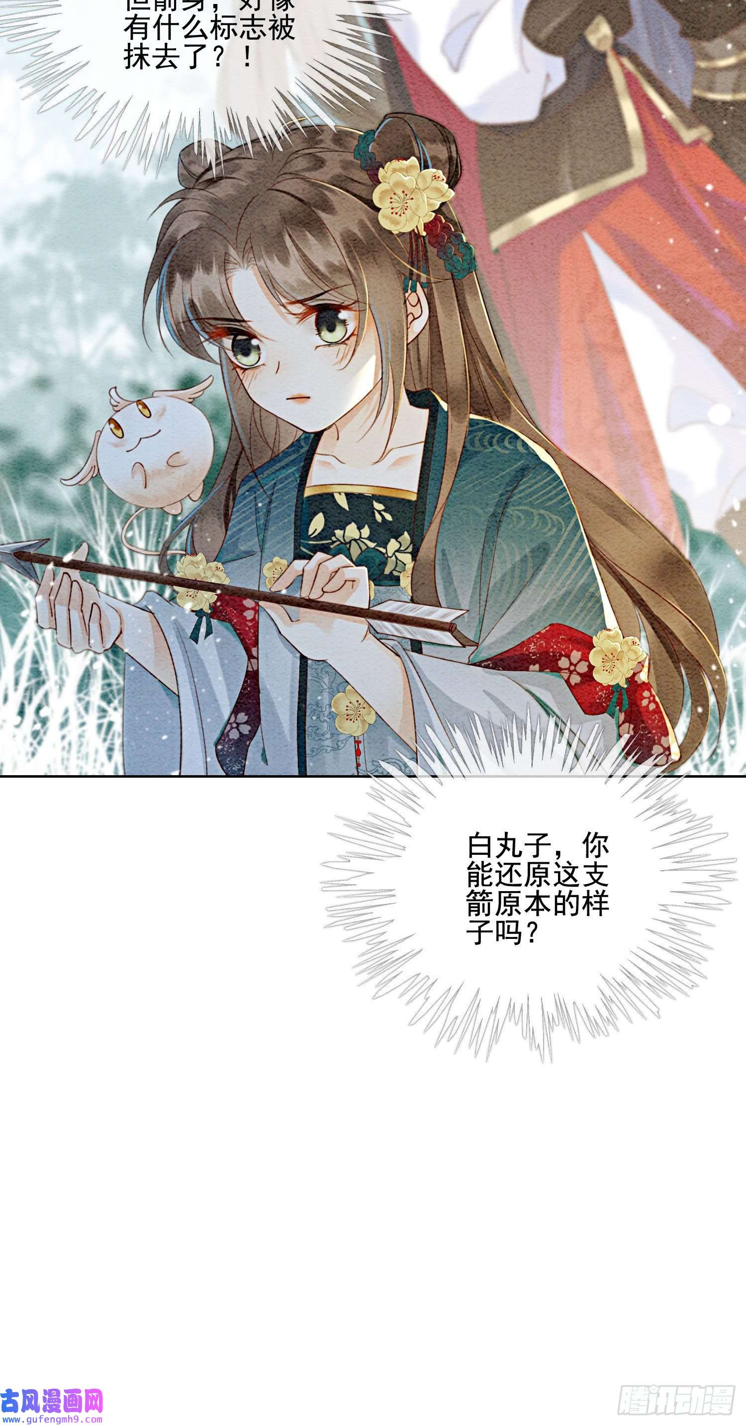 攻略王爷从退婚开始！第27话 我要立刻恢复能量长大
