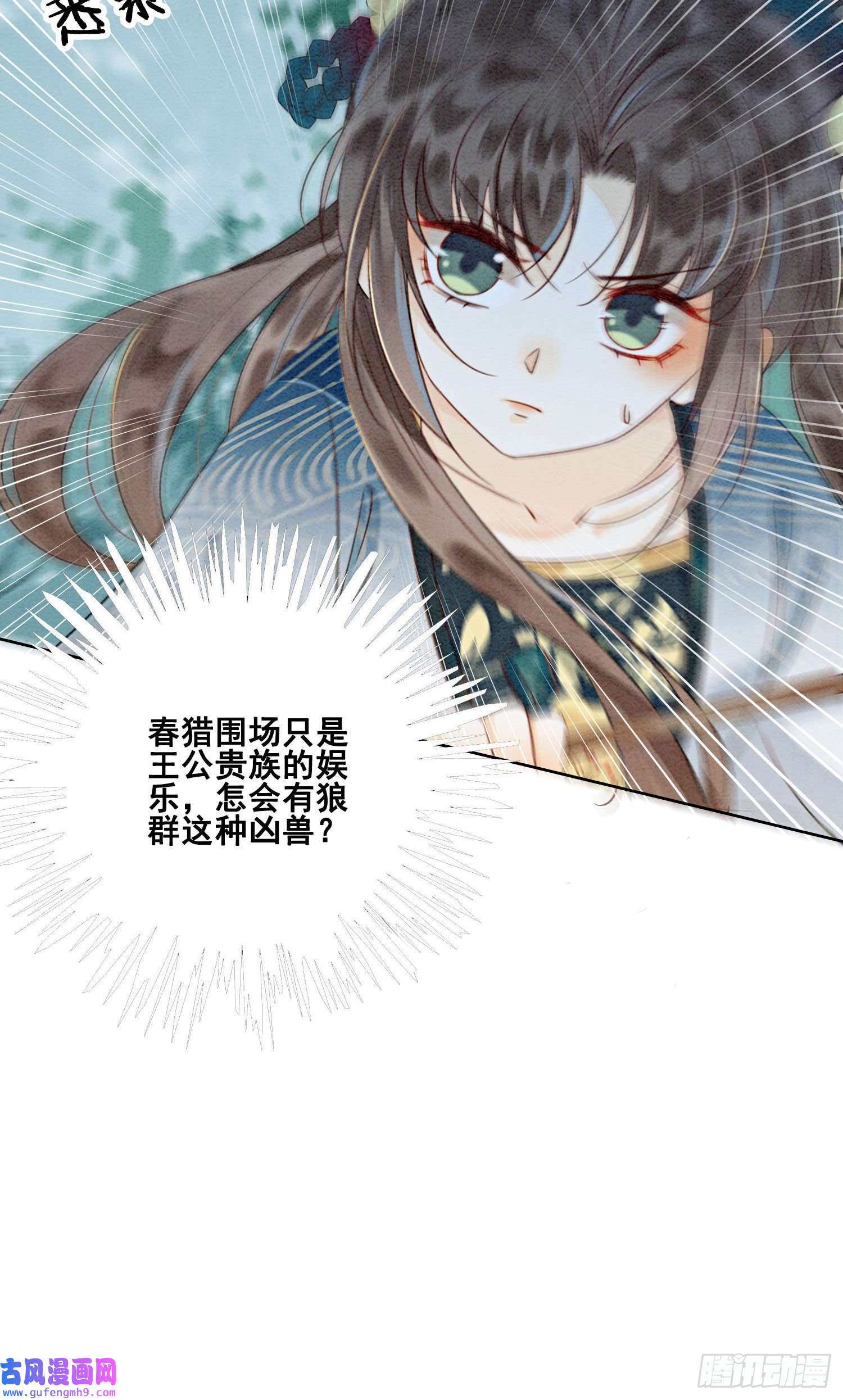 攻略王爷从退婚开始！第27话 我要立刻恢复能量长大