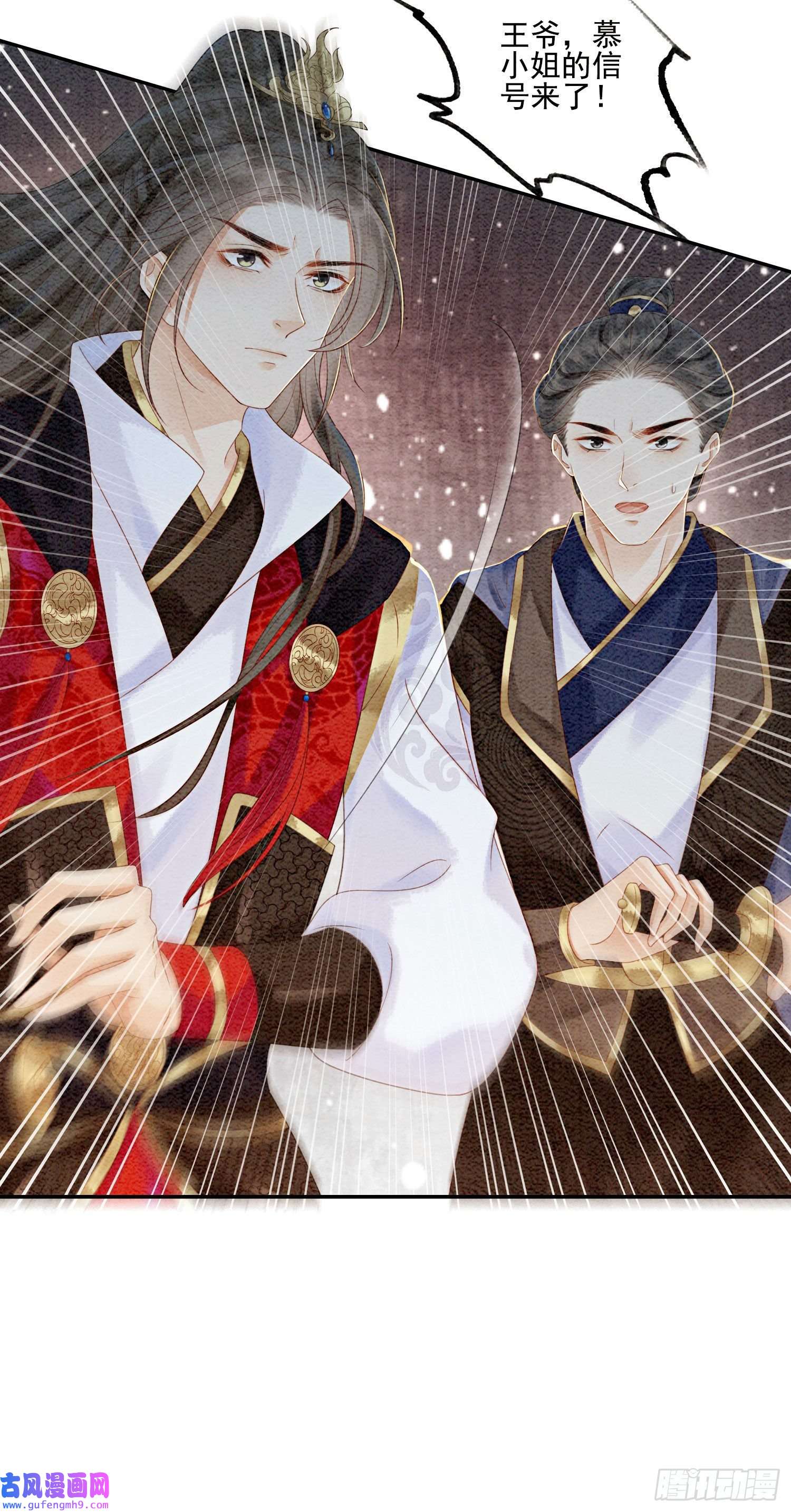 攻略王爷从退婚开始！第27话 我要立刻恢复能量长大