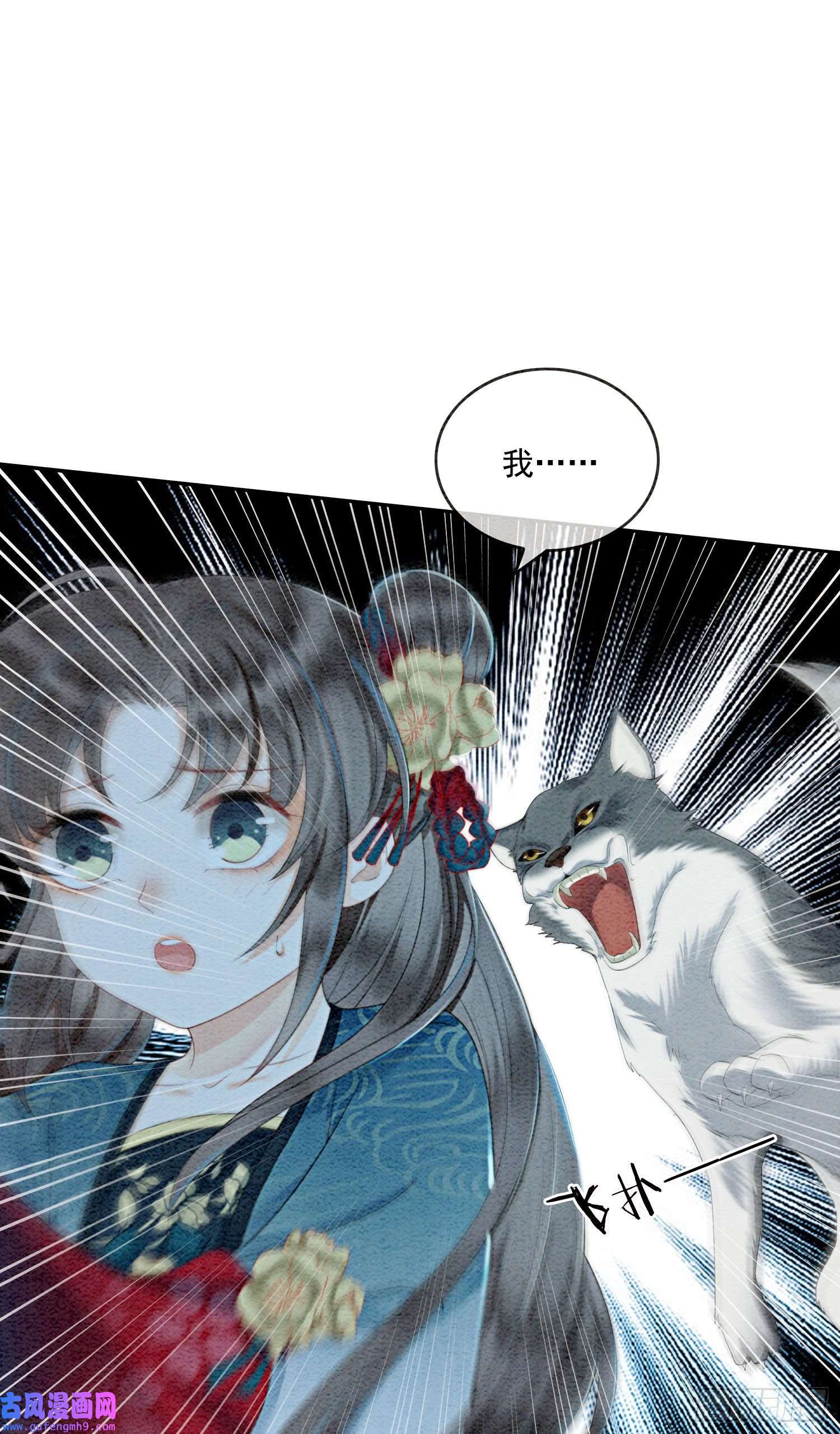 攻略王爷从退婚开始！第27话 我要立刻恢复能量长大