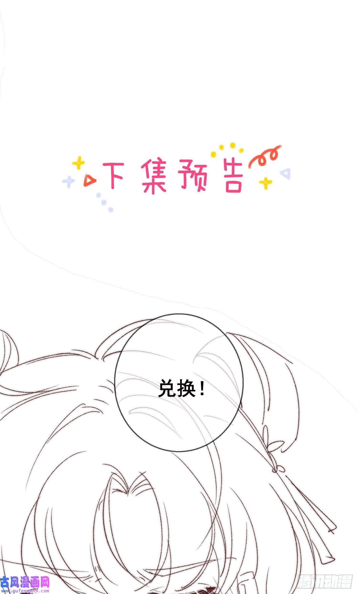 攻略王爷从退婚开始！第27话 我要立刻恢复能量长大