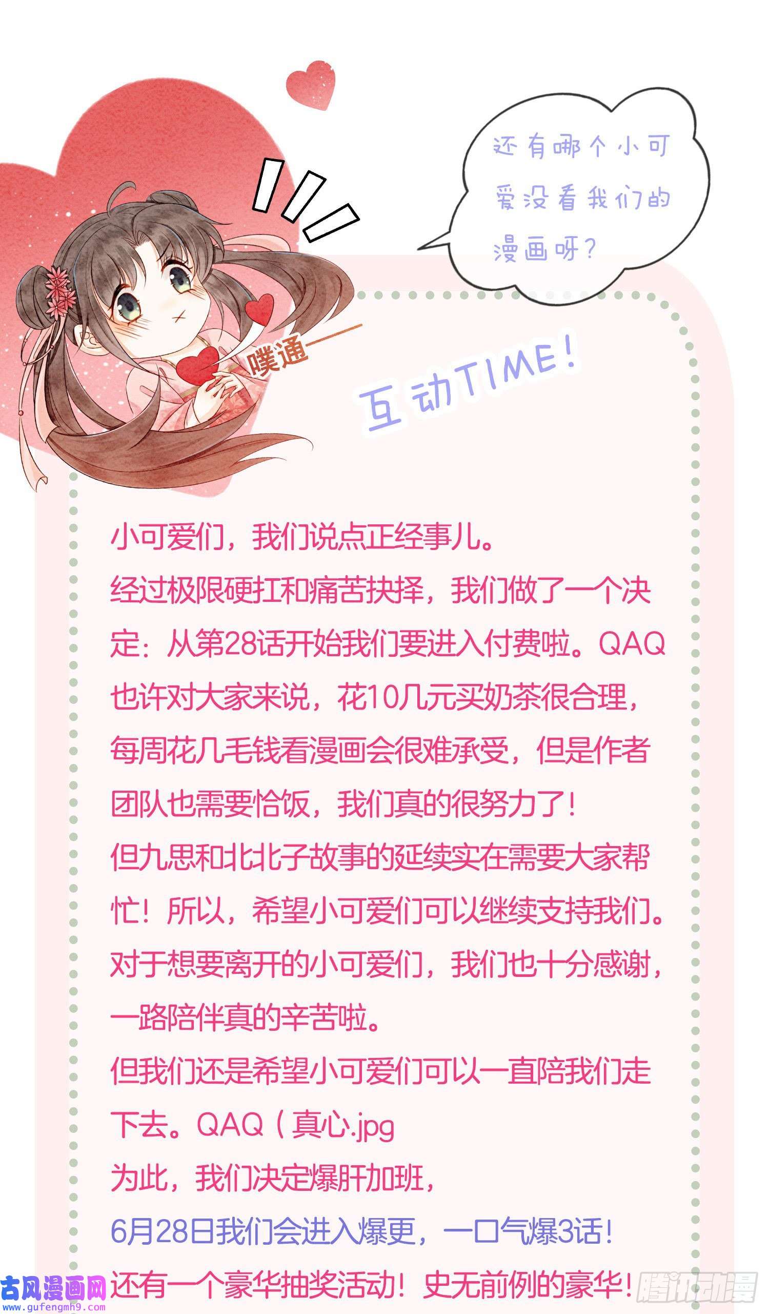 攻略王爷从退婚开始！第27话 我要立刻恢复能量长大