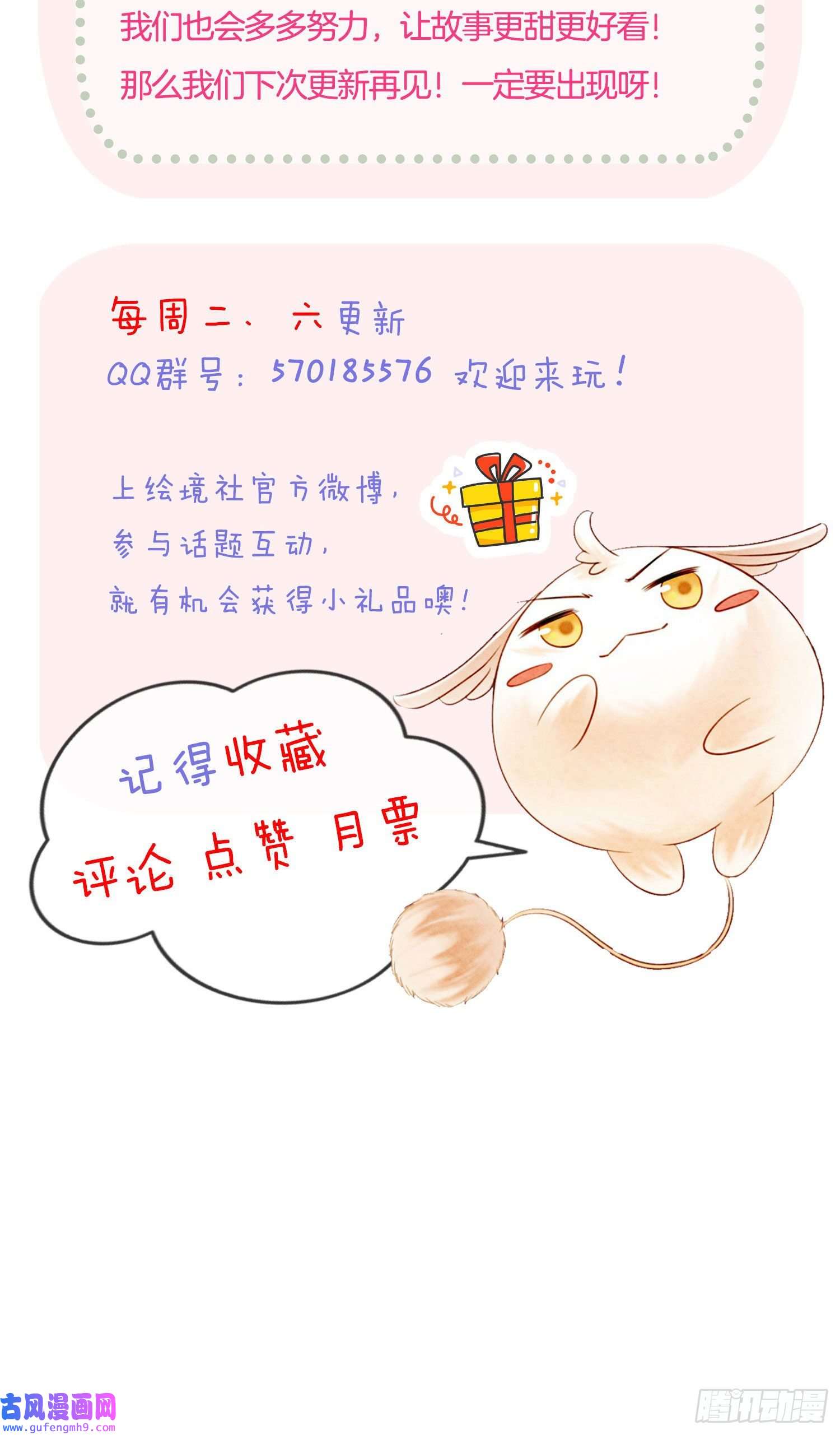 攻略王爷从退婚开始！第27话 我要立刻恢复能量长大