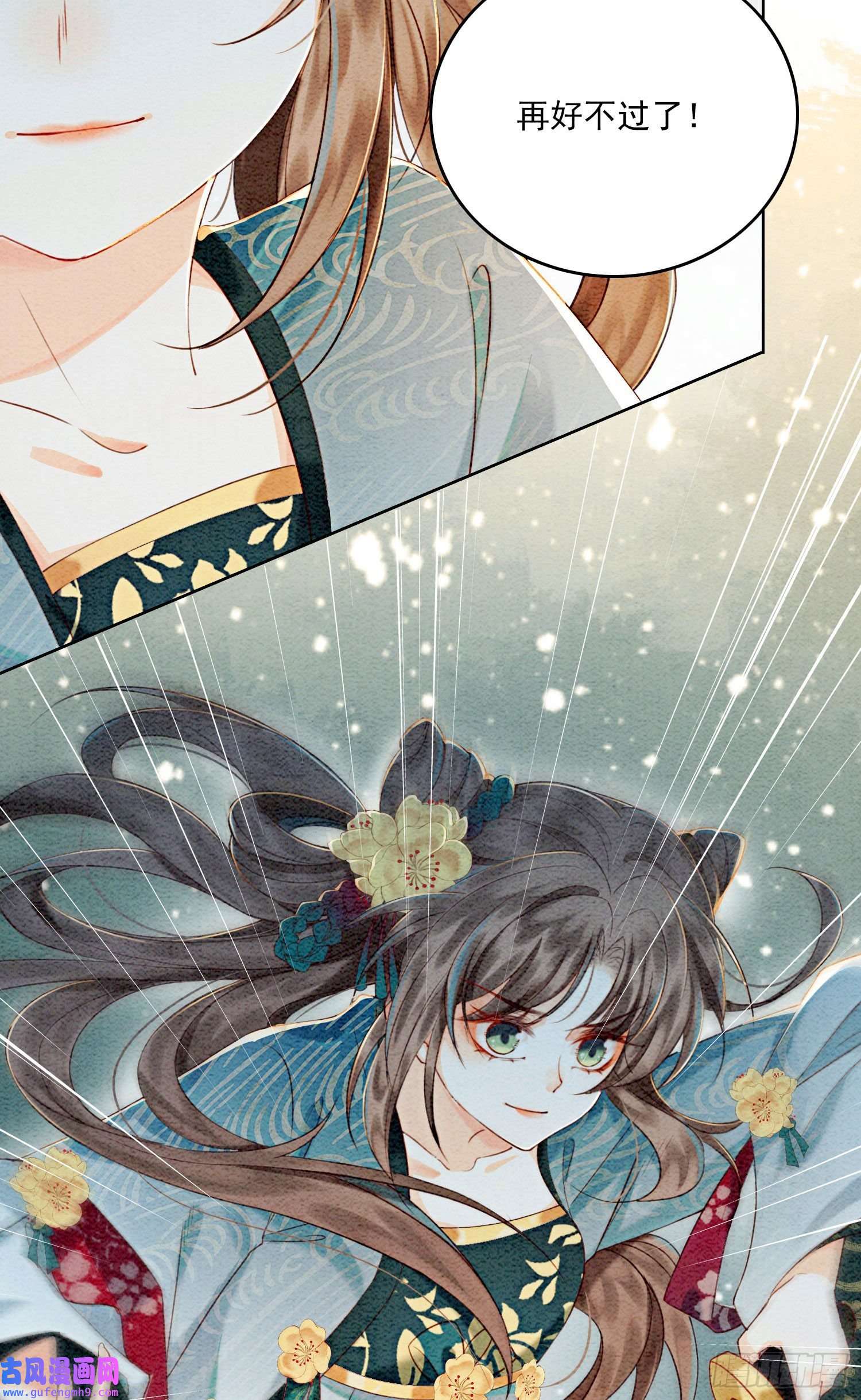 攻略王爷从退婚开始！第28话 绝不会再失去重要的人