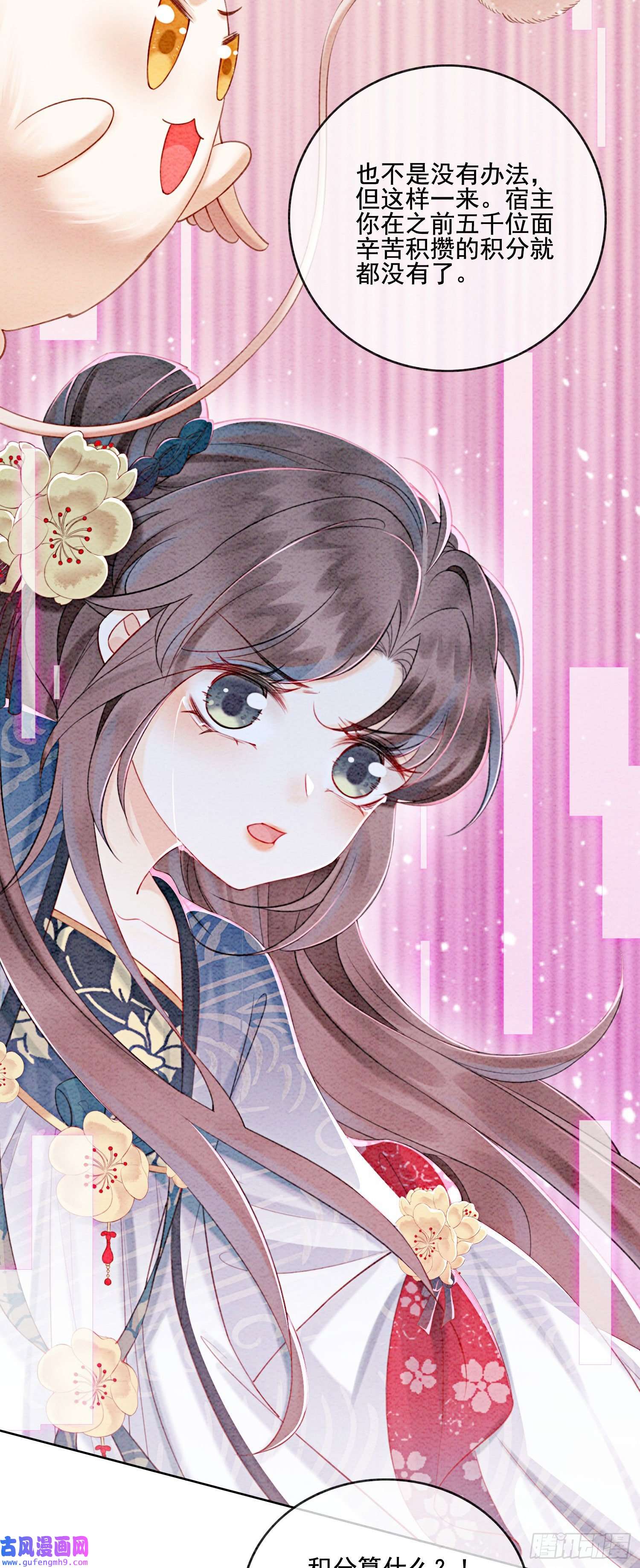 攻略王爷从退婚开始！第28话 绝不会再失去重要的人