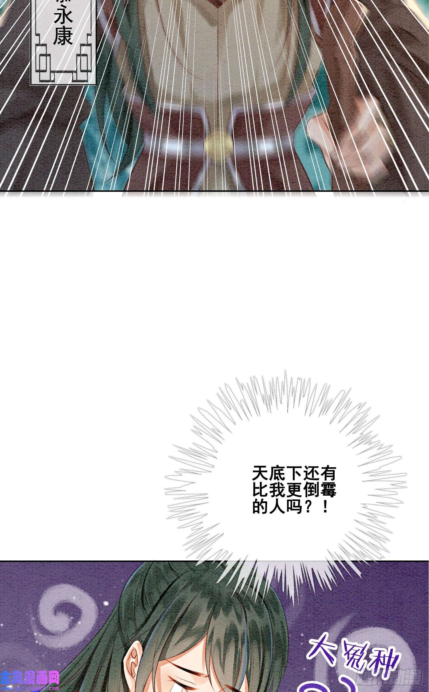 攻略王爷从退婚开始！第28话 绝不会再失去重要的人