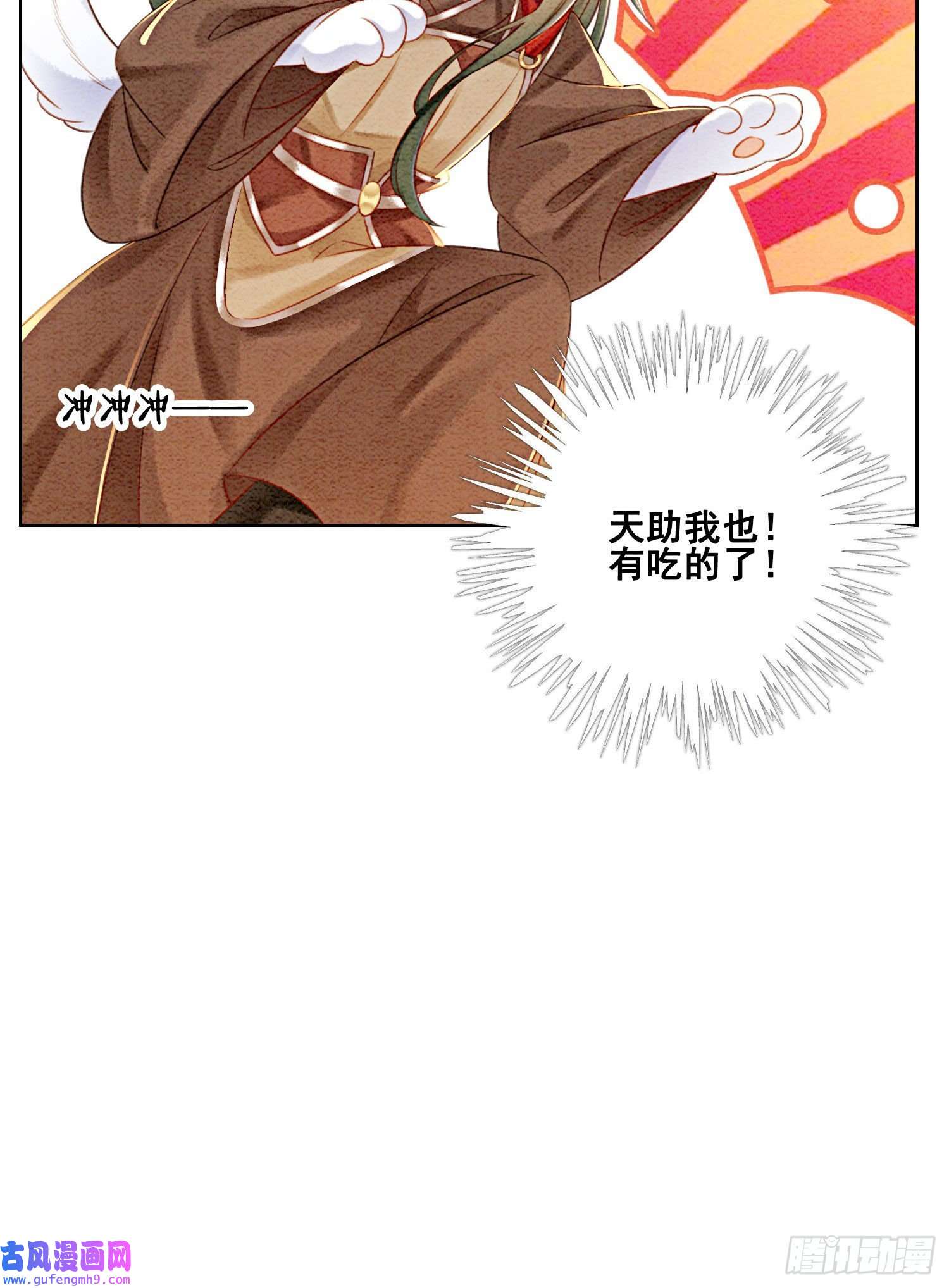 攻略王爷从退婚开始！第28话 绝不会再失去重要的人