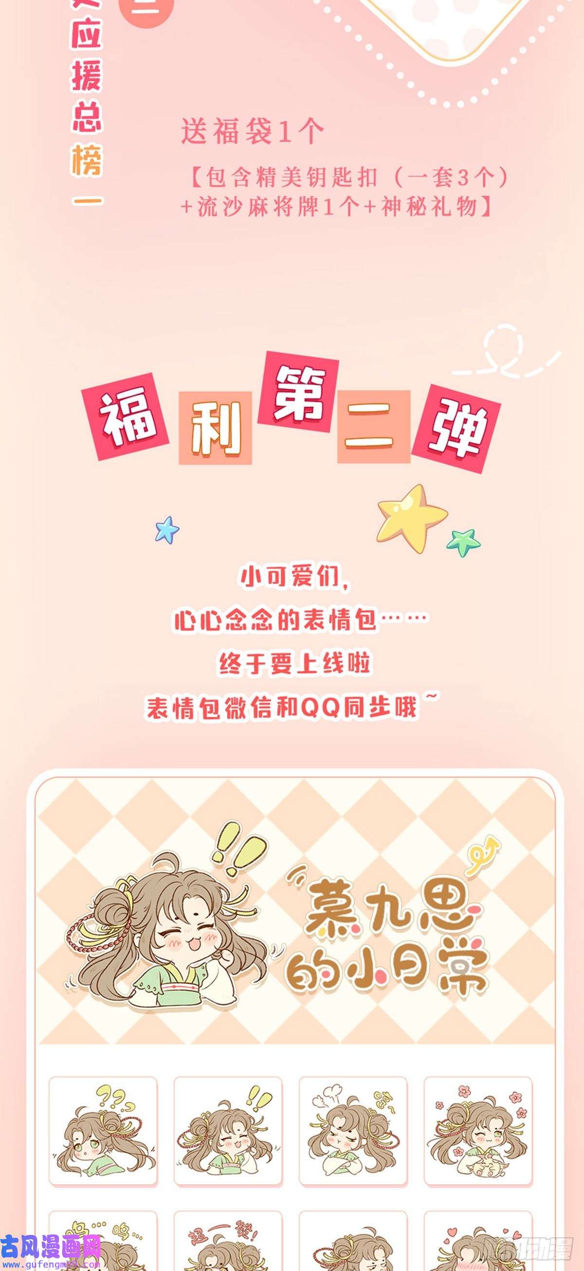 攻略王爷从退婚开始！第28话 绝不会再失去重要的人