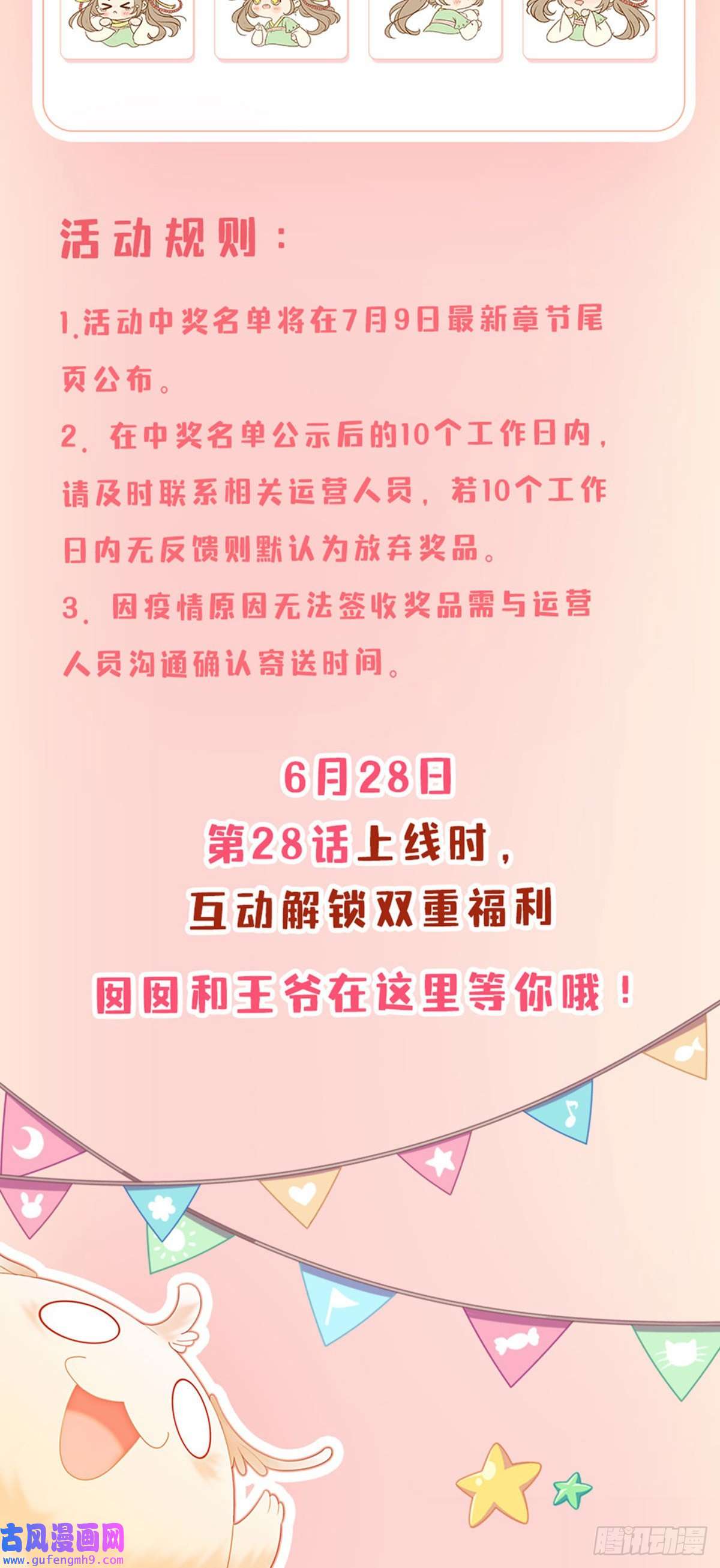 攻略王爷从退婚开始！第28话 绝不会再失去重要的人