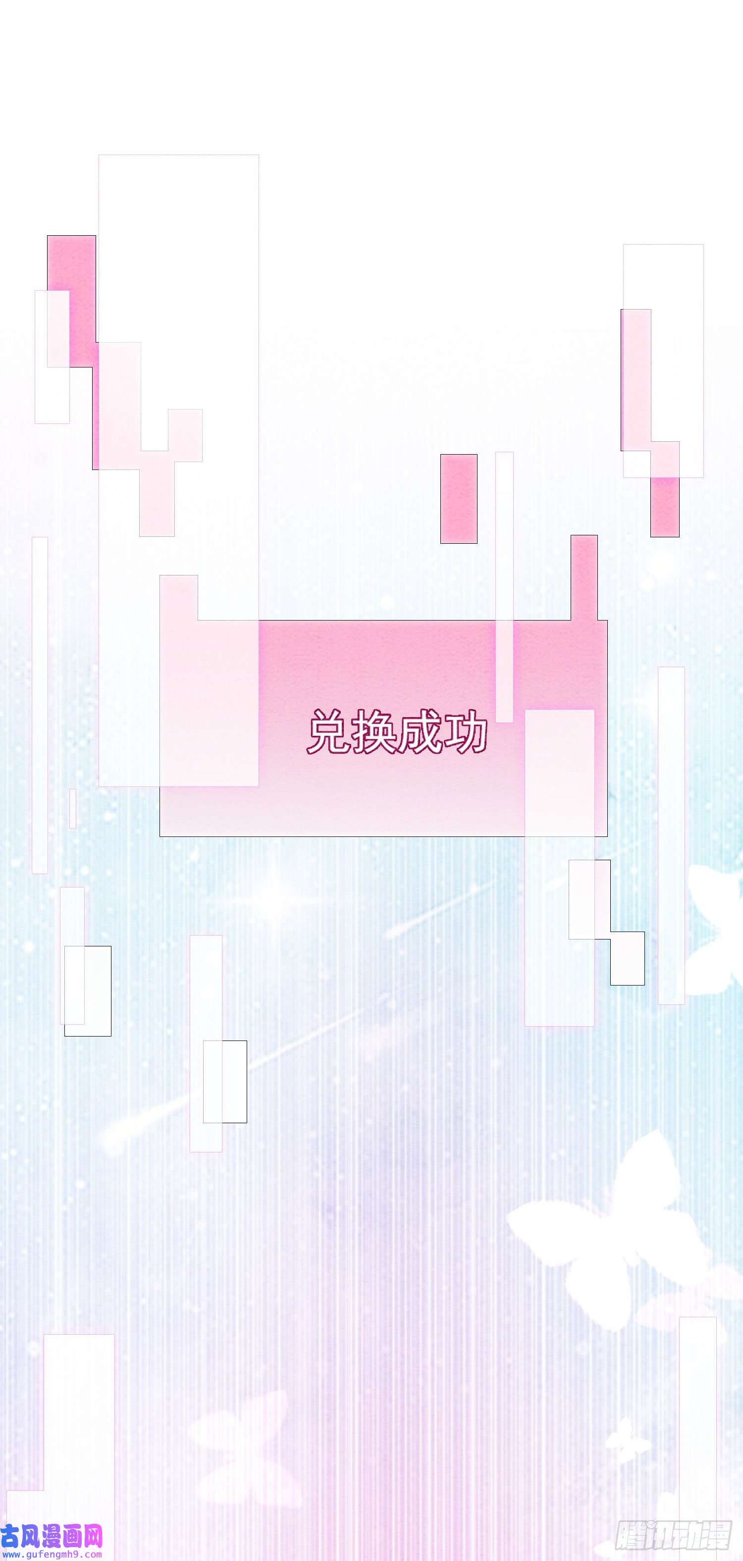 攻略王爷从退婚开始！第28话 绝不会再失去重要的人