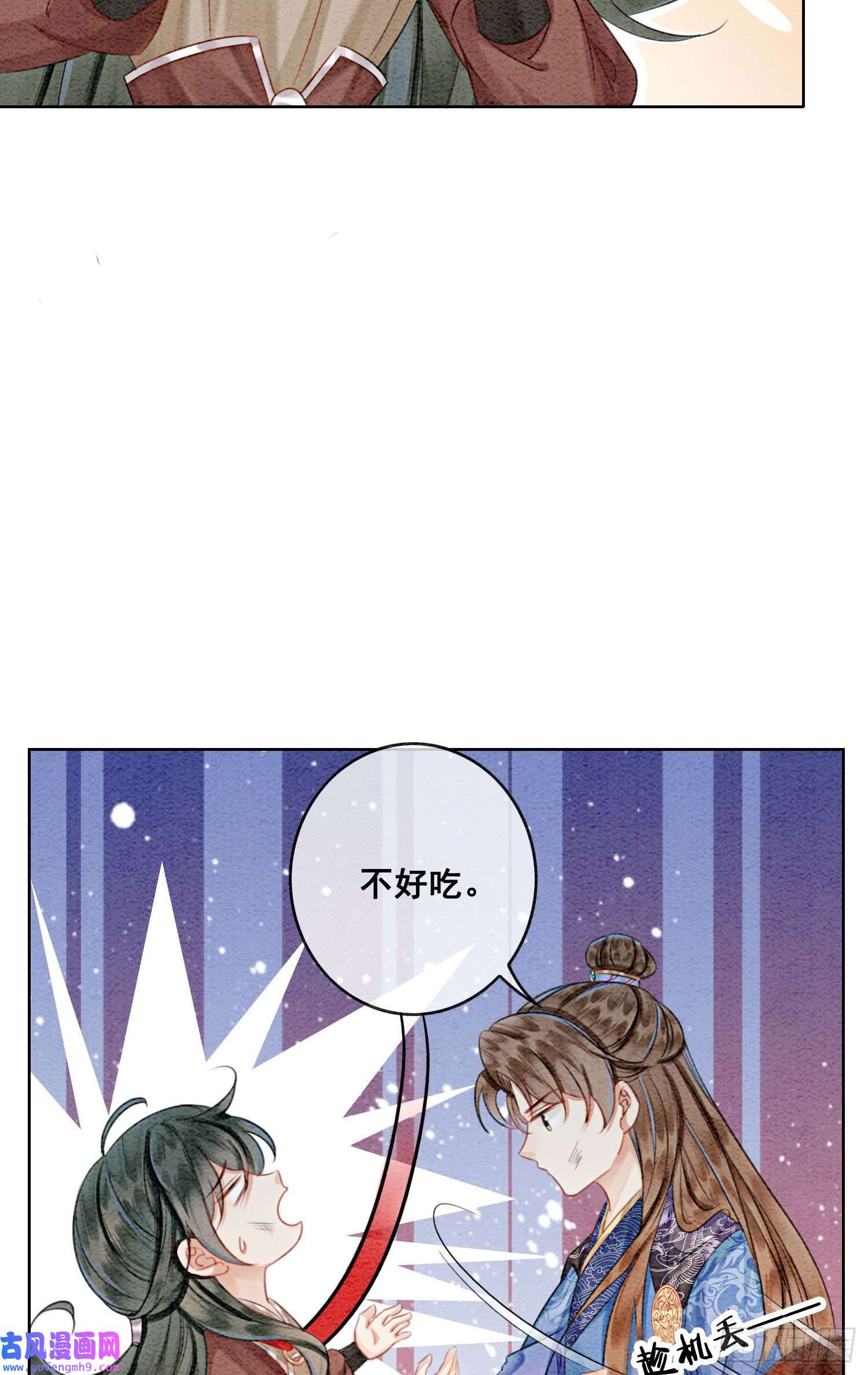攻略王爷从退婚开始！第29话 你可有心上人？