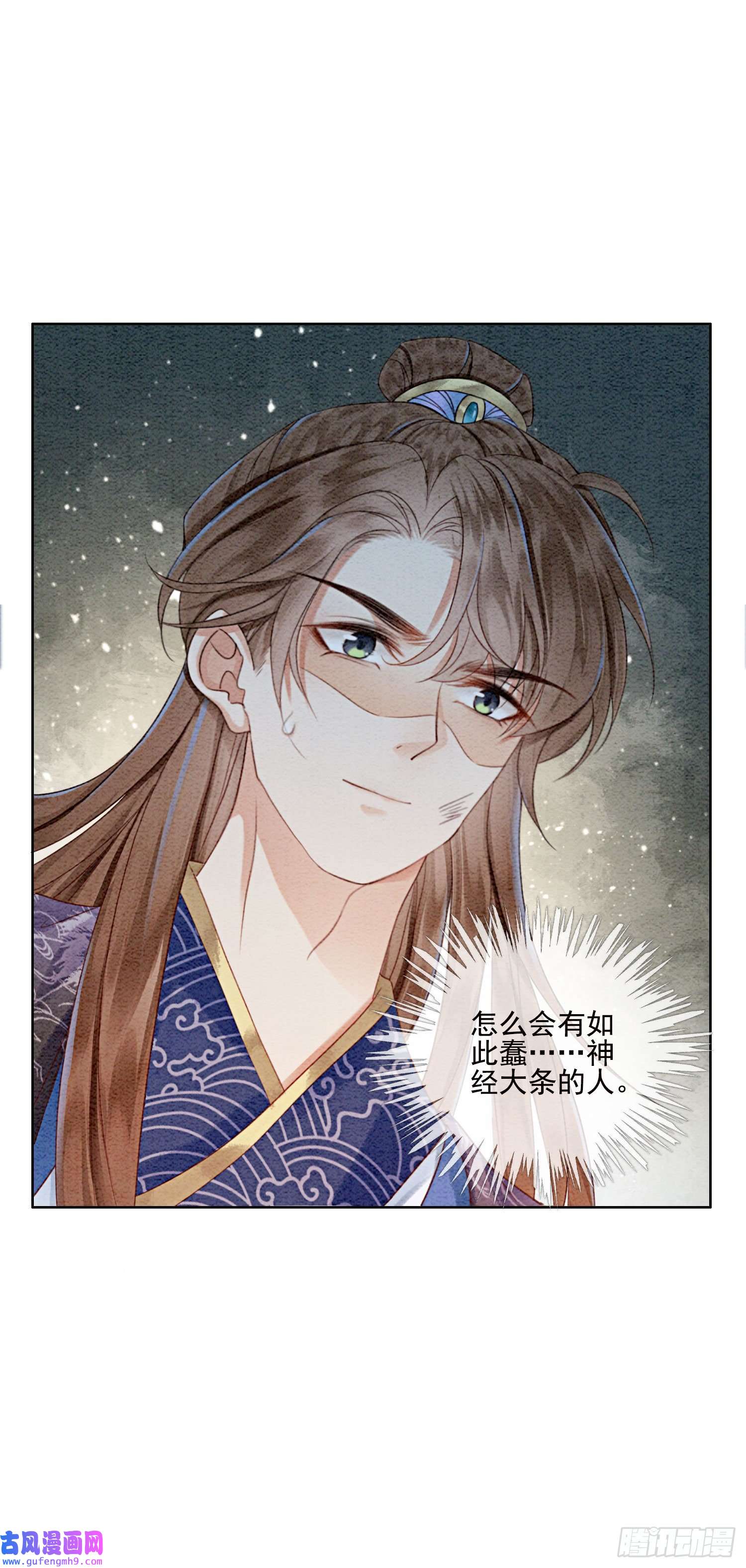 攻略王爷从退婚开始！第29话 你可有心上人？