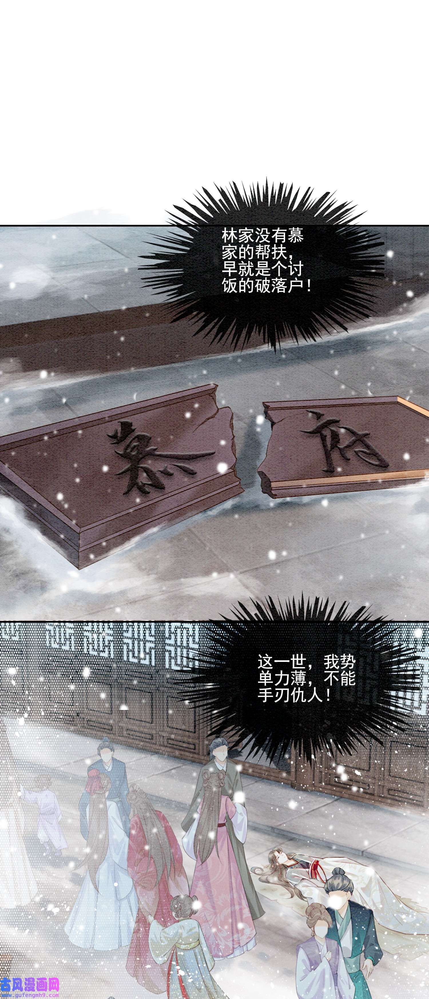 攻略王爷从退婚开始！01 你就是逍遥王？