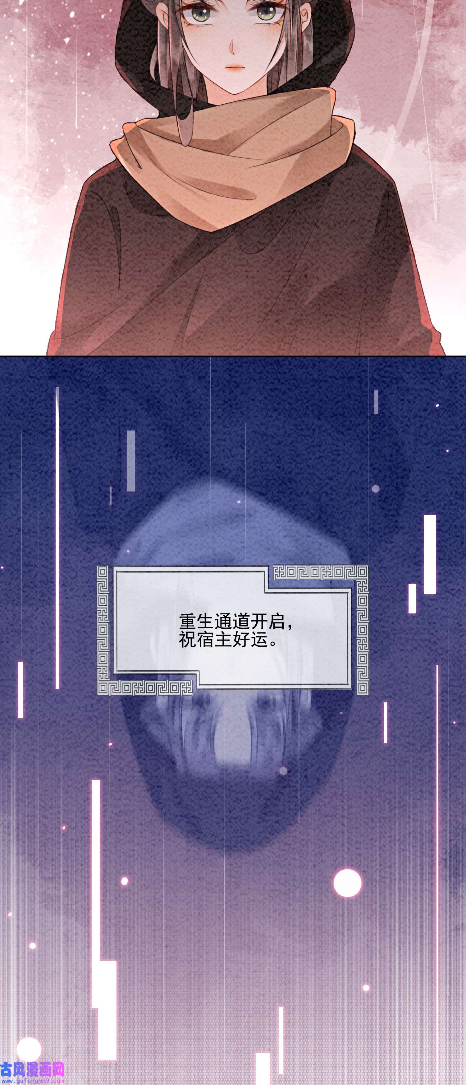 攻略王爷从退婚开始！01 你就是逍遥王？