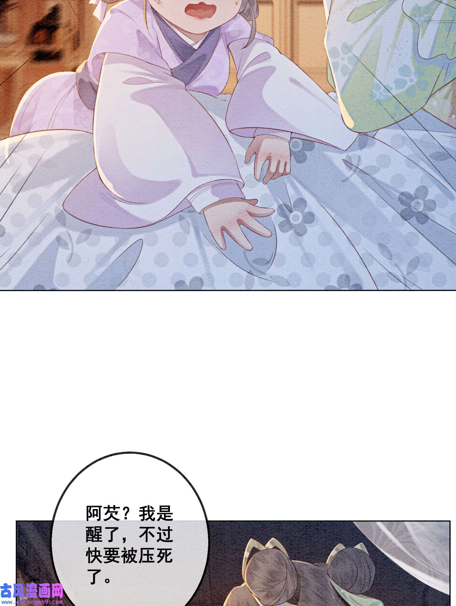 攻略王爷从退婚开始！01 你就是逍遥王？