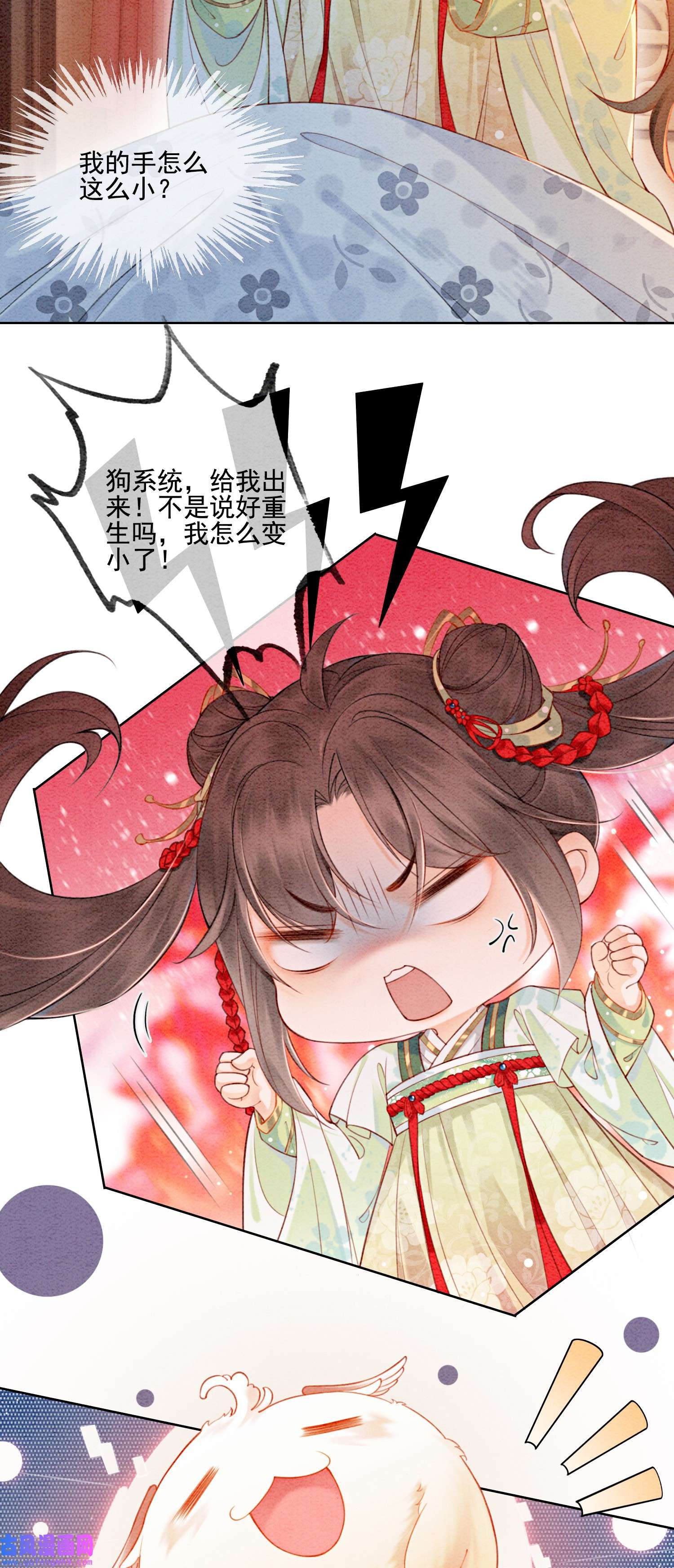 攻略王爷从退婚开始！01 你就是逍遥王？