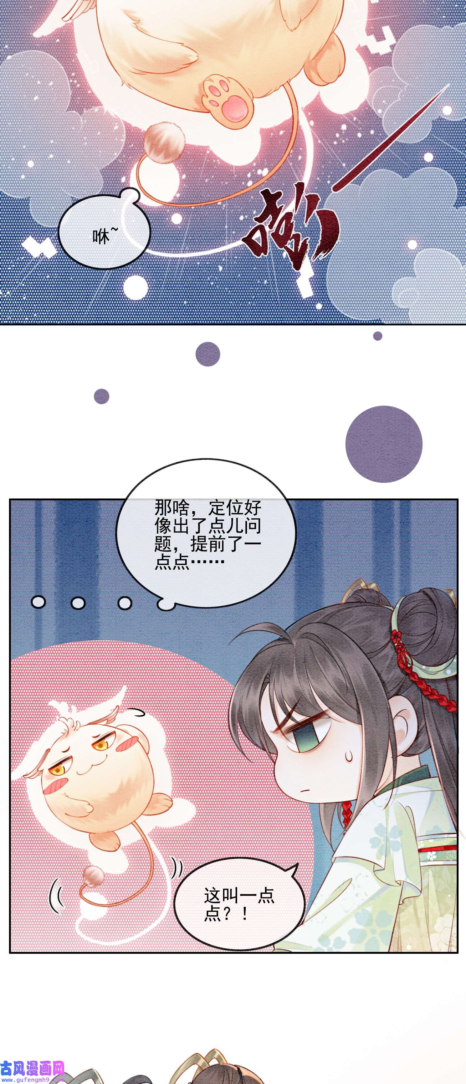 攻略王爷从退婚开始！01 你就是逍遥王？