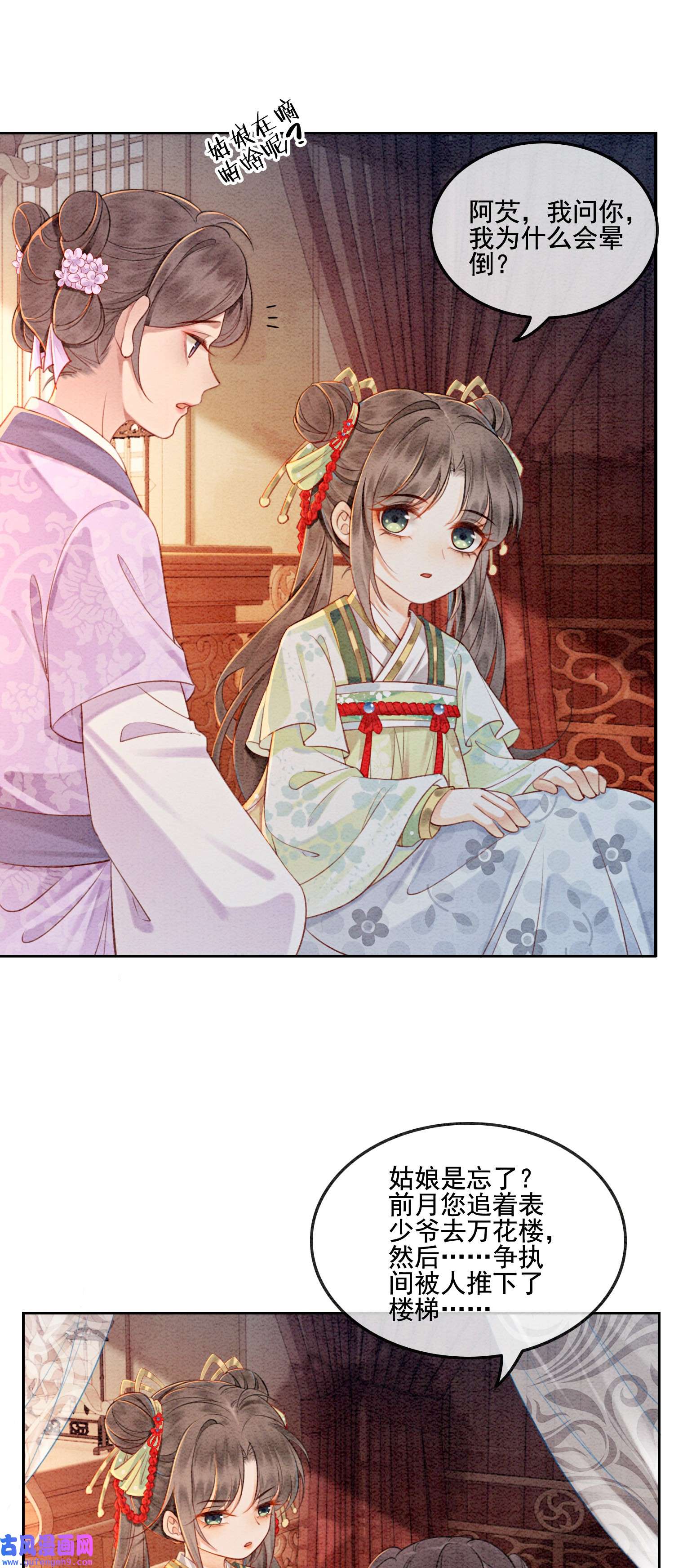 攻略王爷从退婚开始！01 你就是逍遥王？