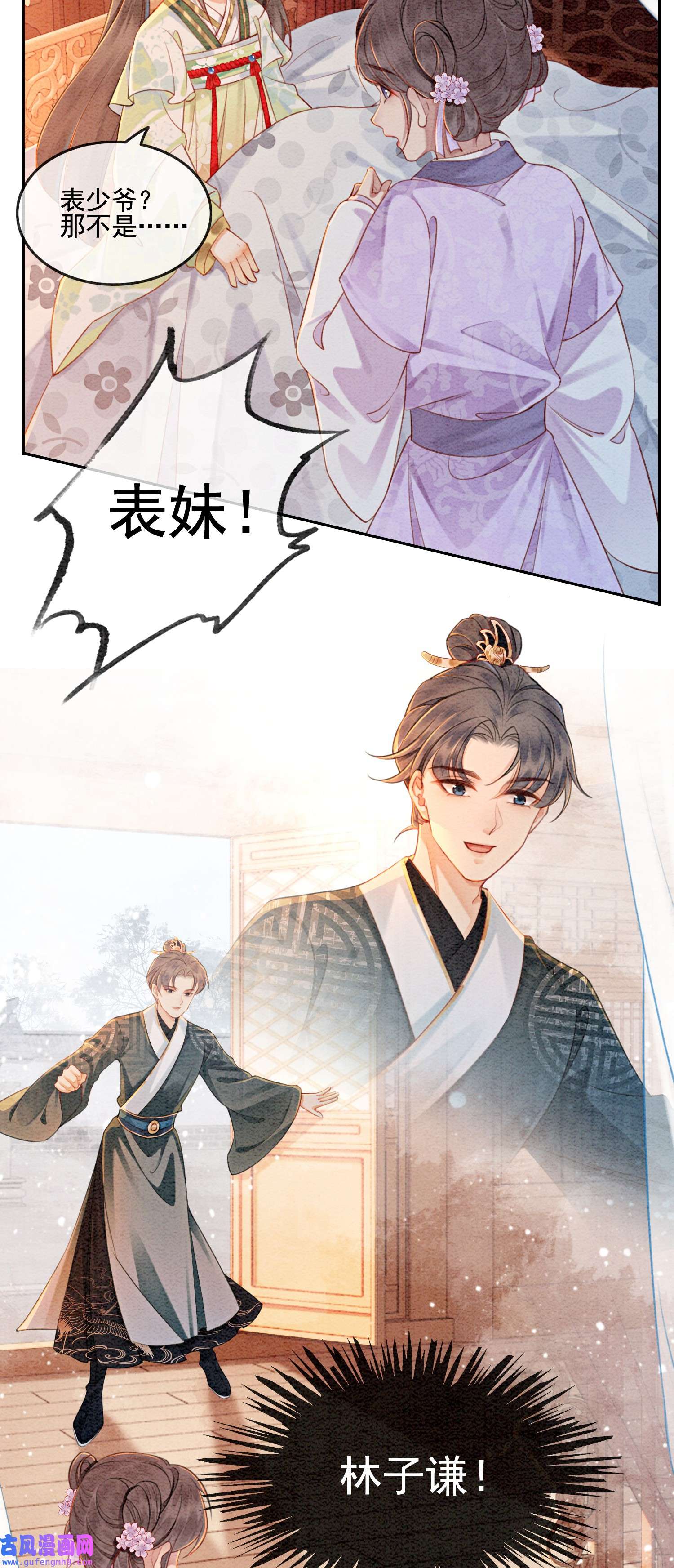攻略王爷从退婚开始！01 你就是逍遥王？