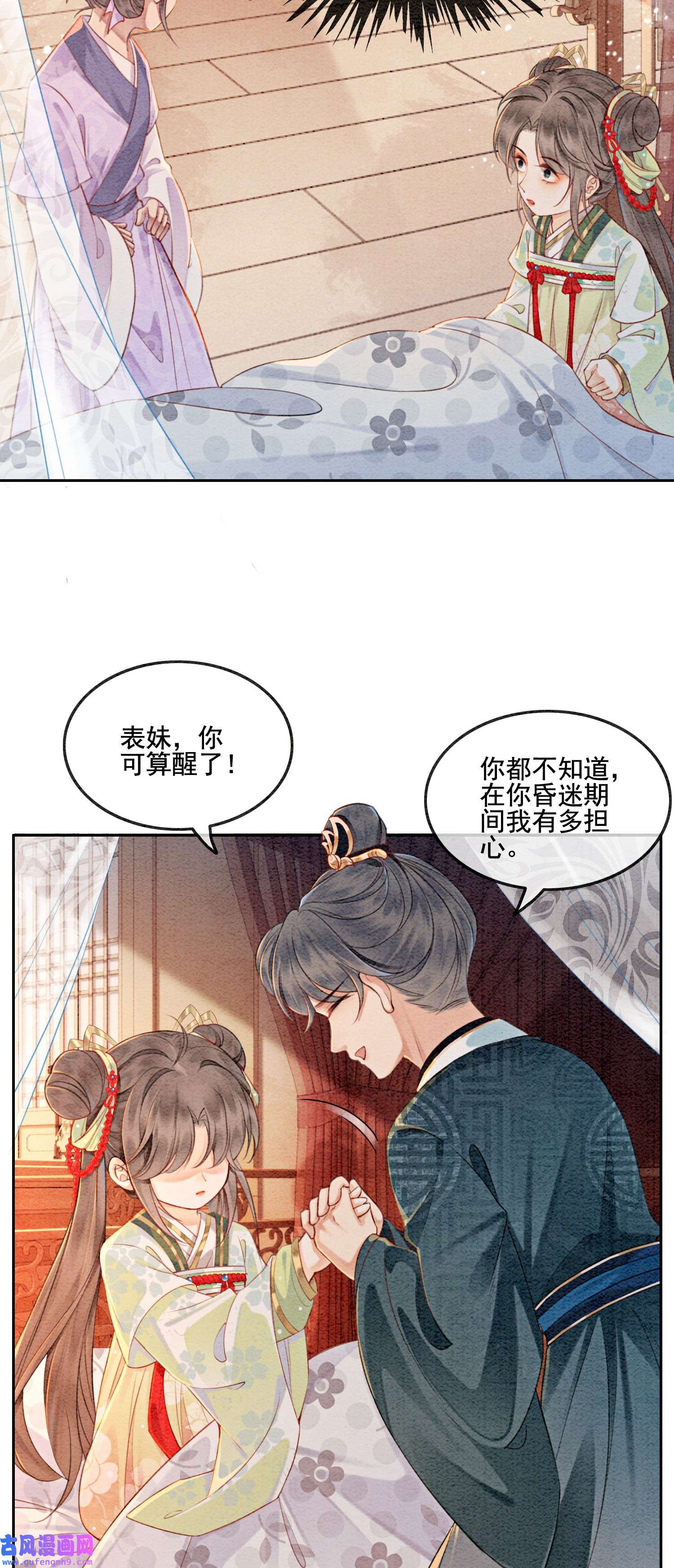 攻略王爷从退婚开始！01 你就是逍遥王？