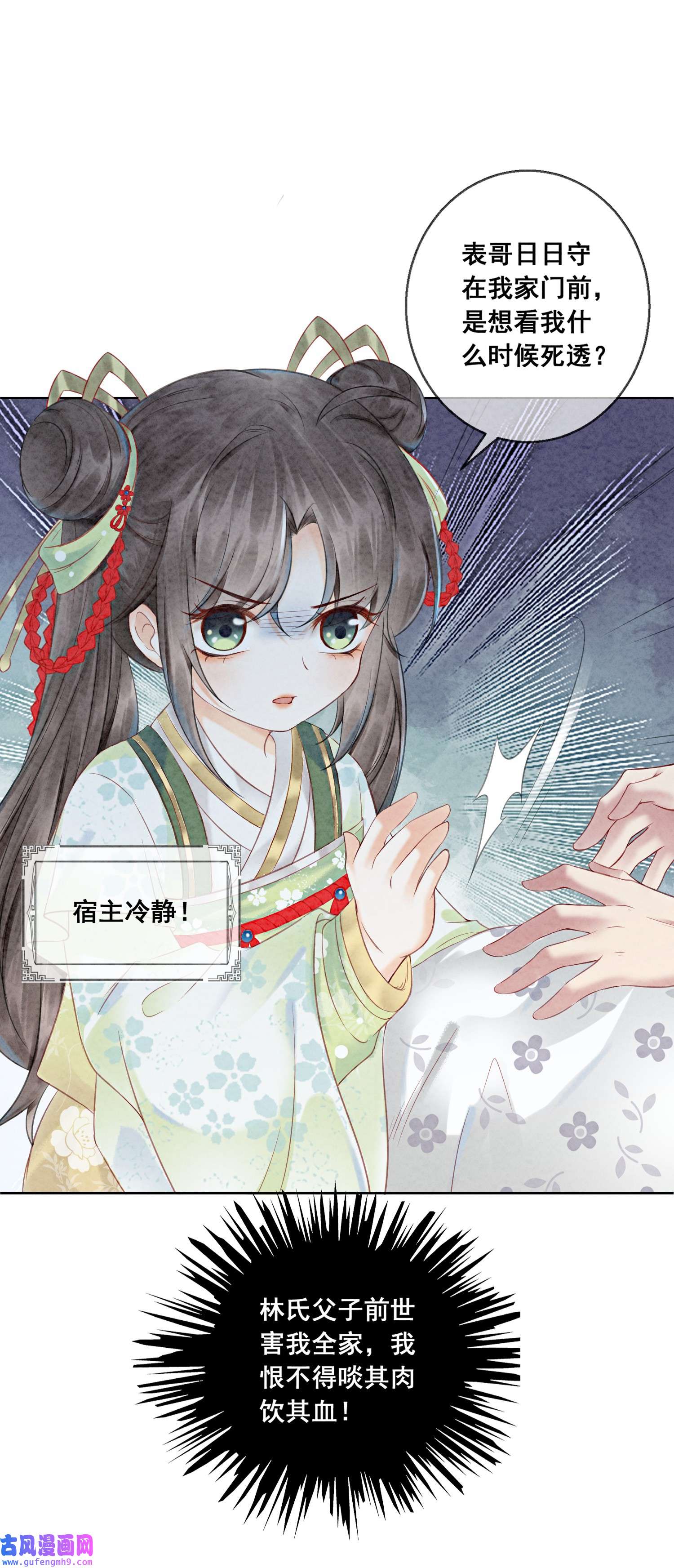 攻略王爷从退婚开始！01 你就是逍遥王？