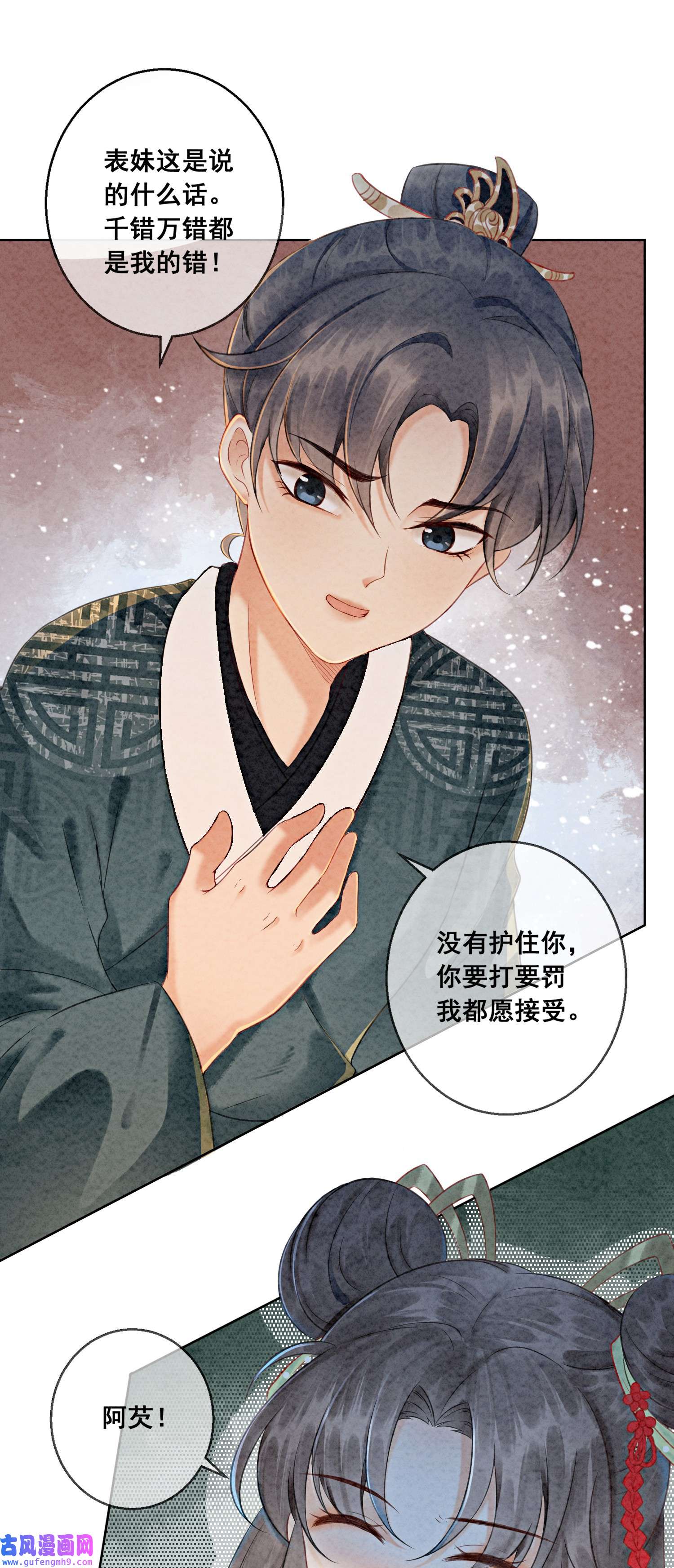 攻略王爷从退婚开始！01 你就是逍遥王？