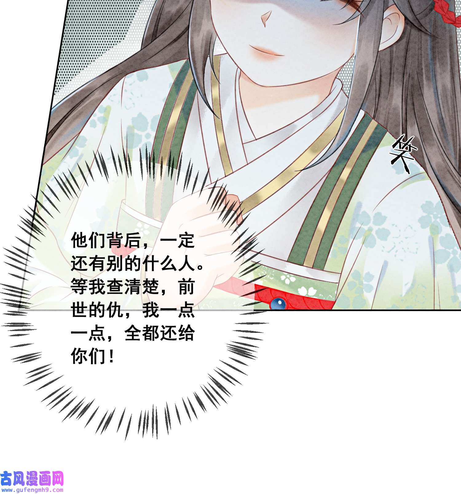 攻略王爷从退婚开始！01 你就是逍遥王？