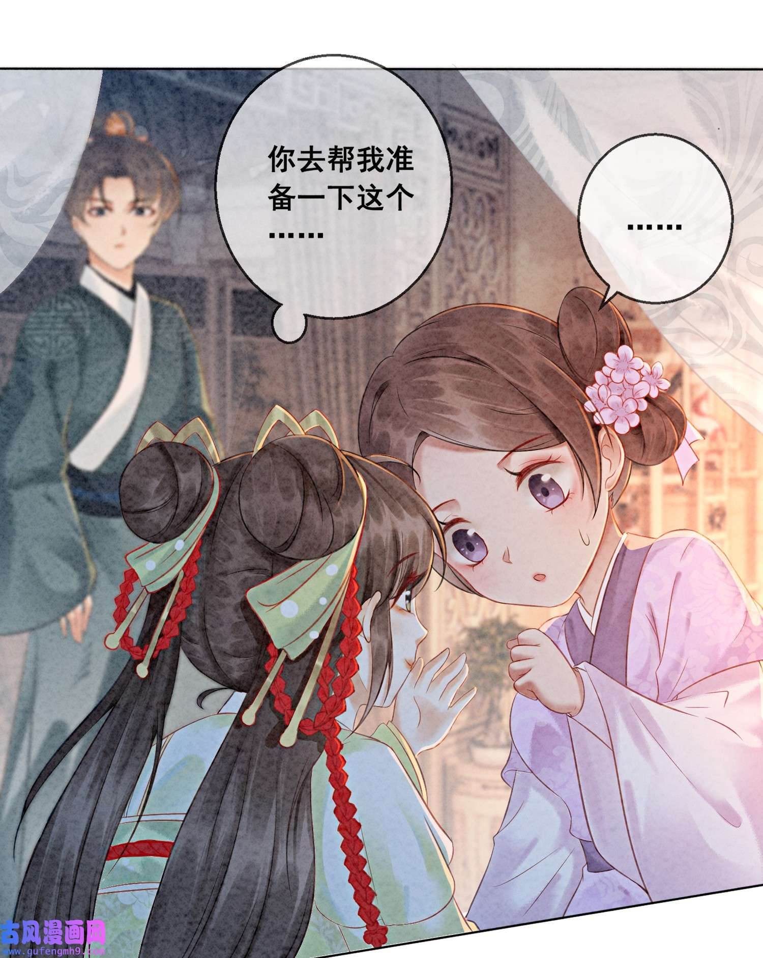 攻略王爷从退婚开始！01 你就是逍遥王？