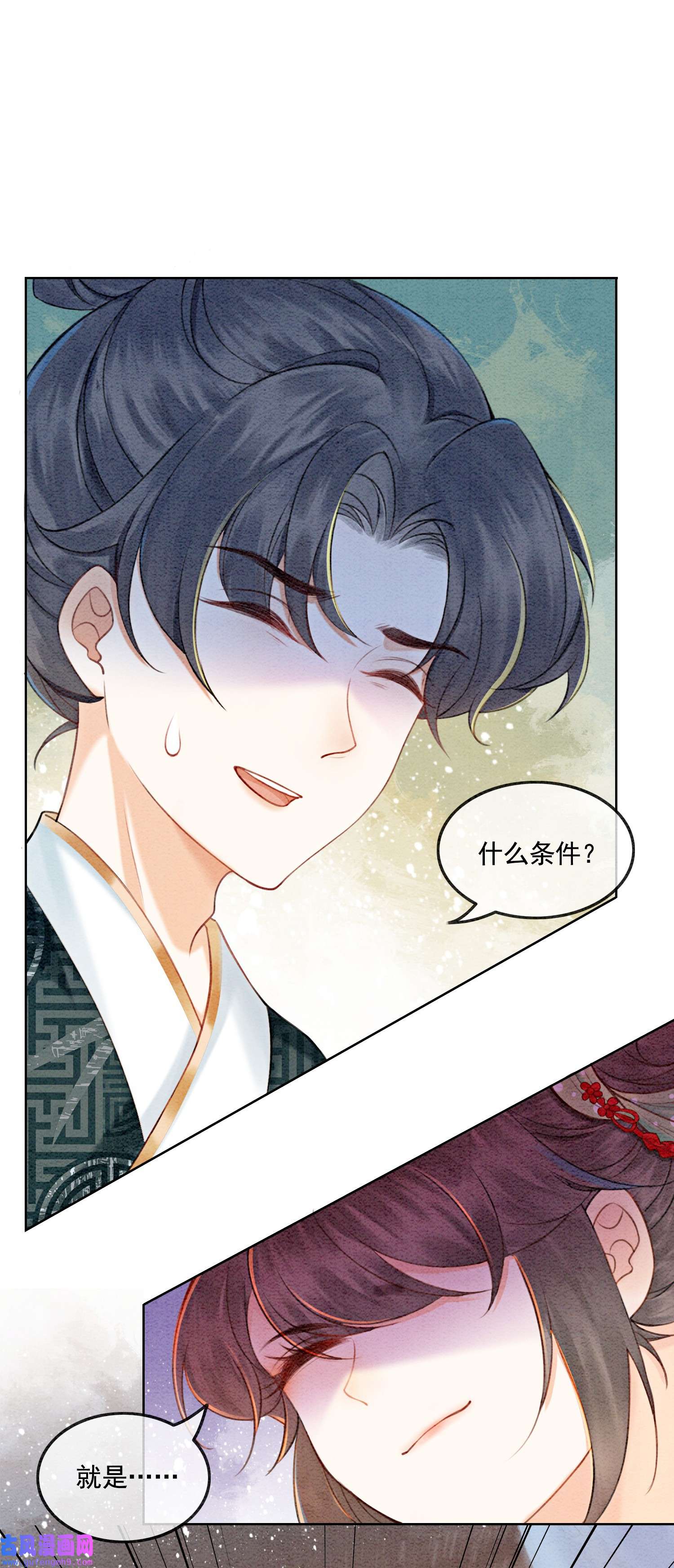 攻略王爷从退婚开始！01 你就是逍遥王？