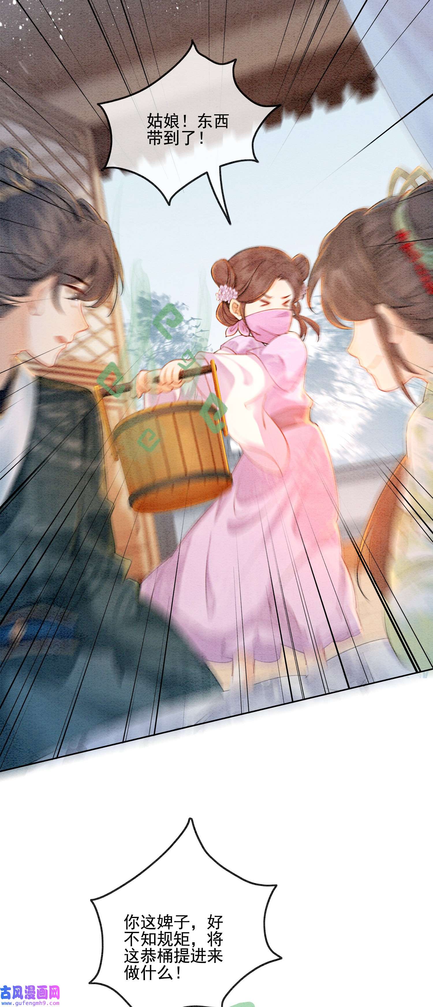 攻略王爷从退婚开始！01 你就是逍遥王？