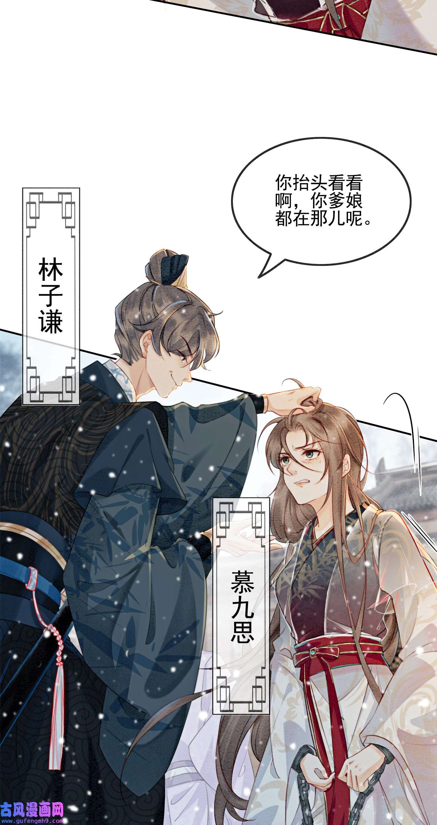 攻略王爷从退婚开始！01 你就是逍遥王？