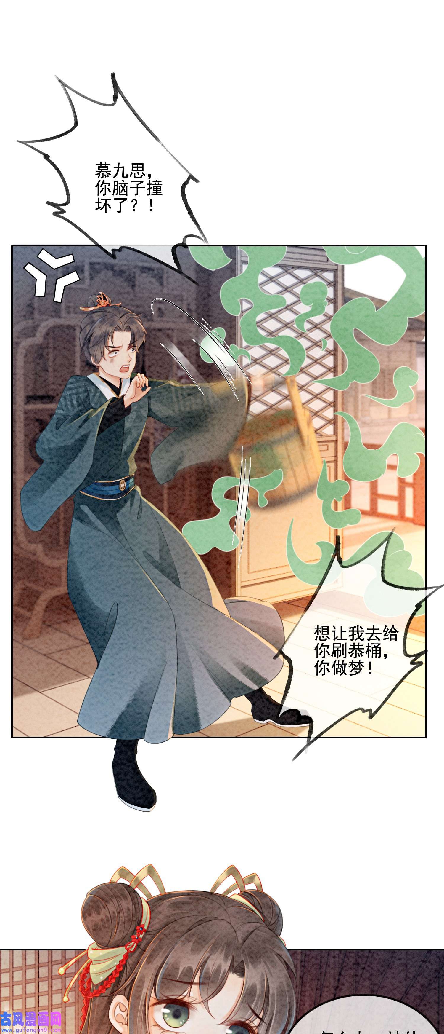 攻略王爷从退婚开始！01 你就是逍遥王？