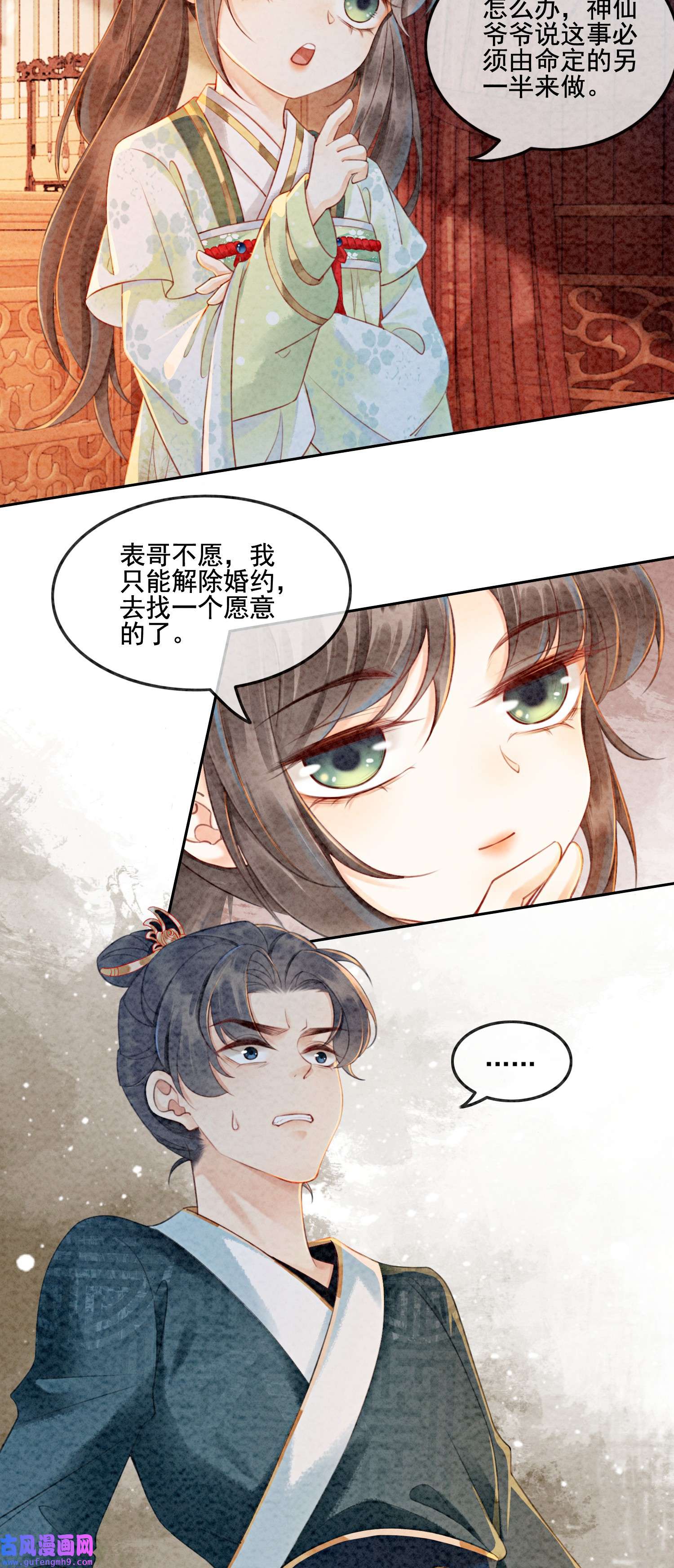 攻略王爷从退婚开始！01 你就是逍遥王？