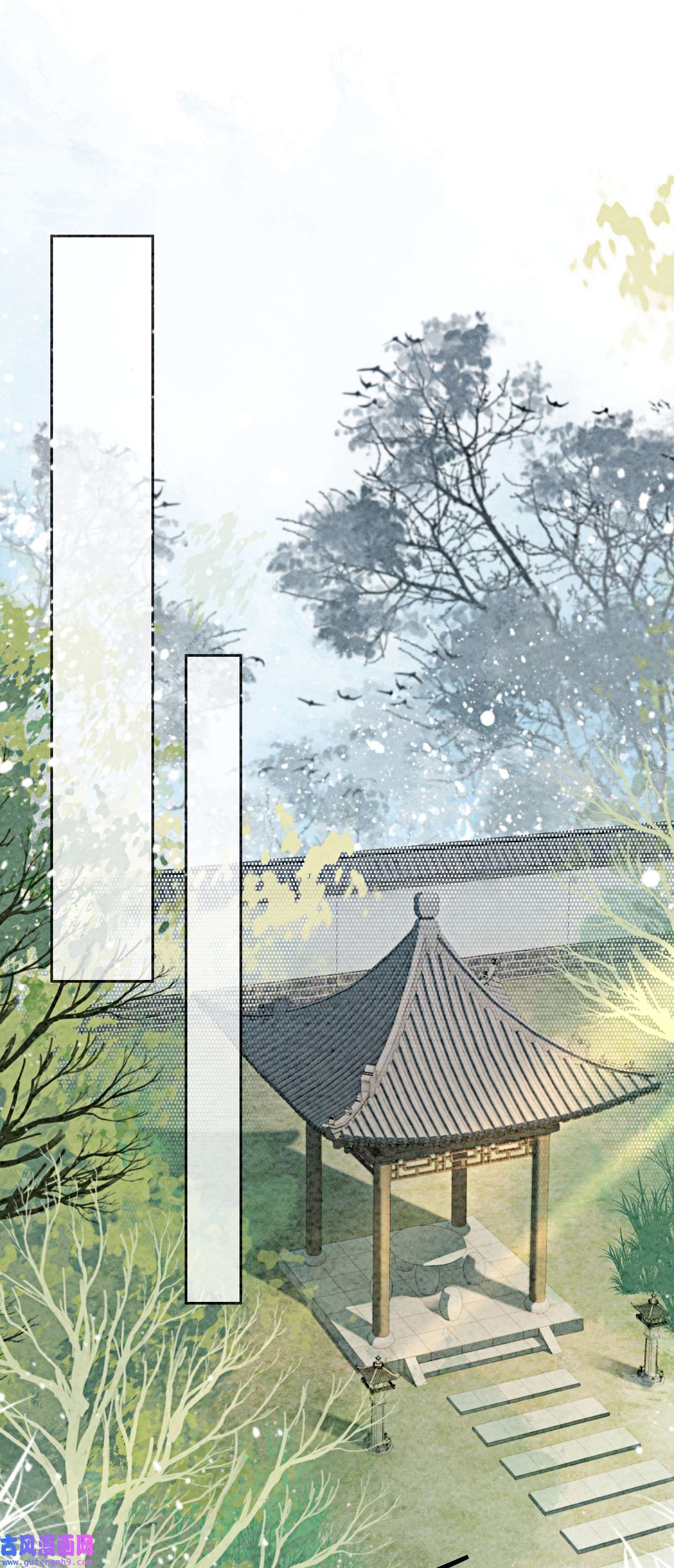 攻略王爷从退婚开始！01 你就是逍遥王？