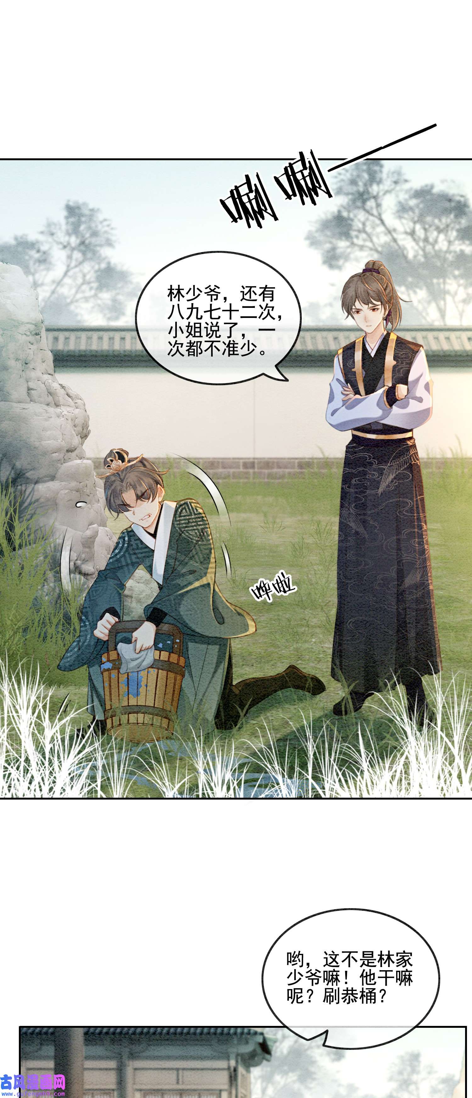 攻略王爷从退婚开始！01 你就是逍遥王？