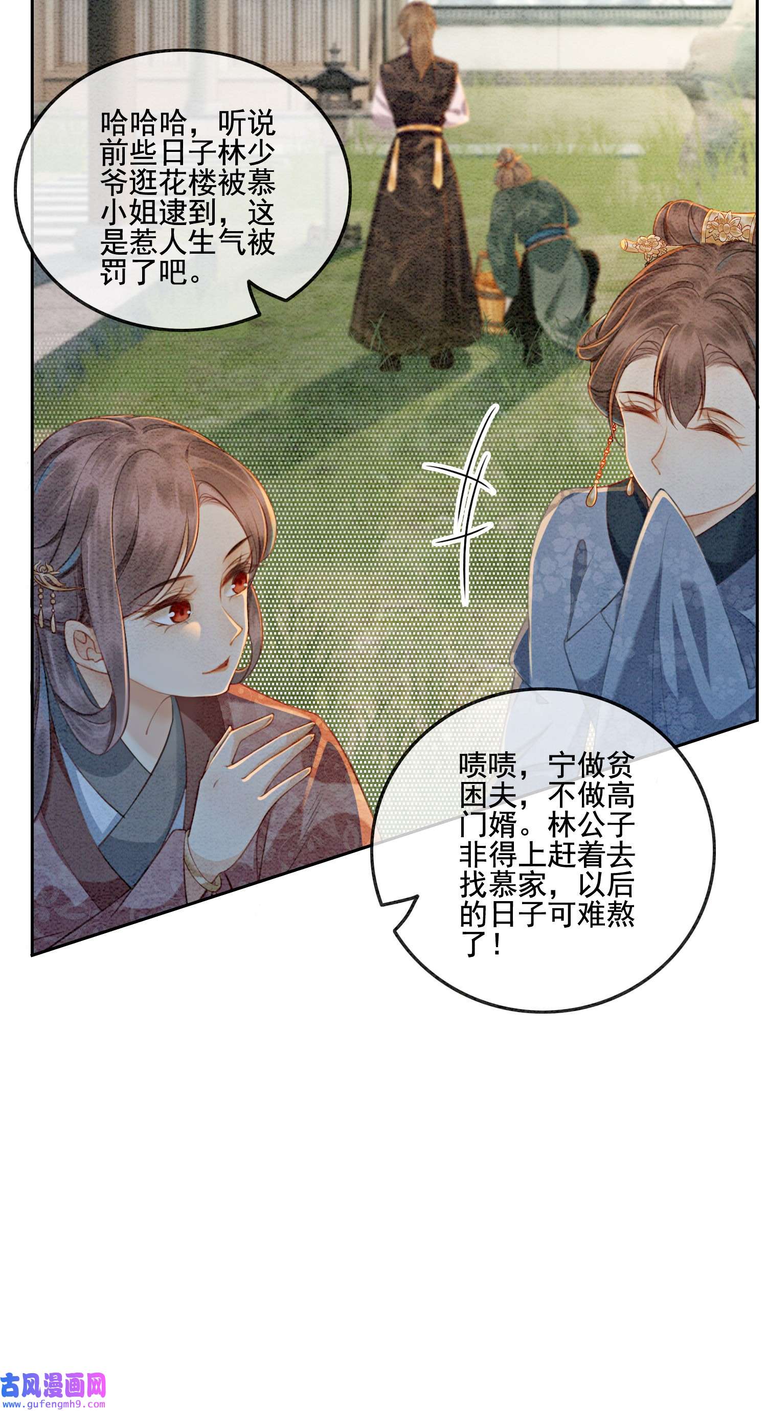 攻略王爷从退婚开始！01 你就是逍遥王？