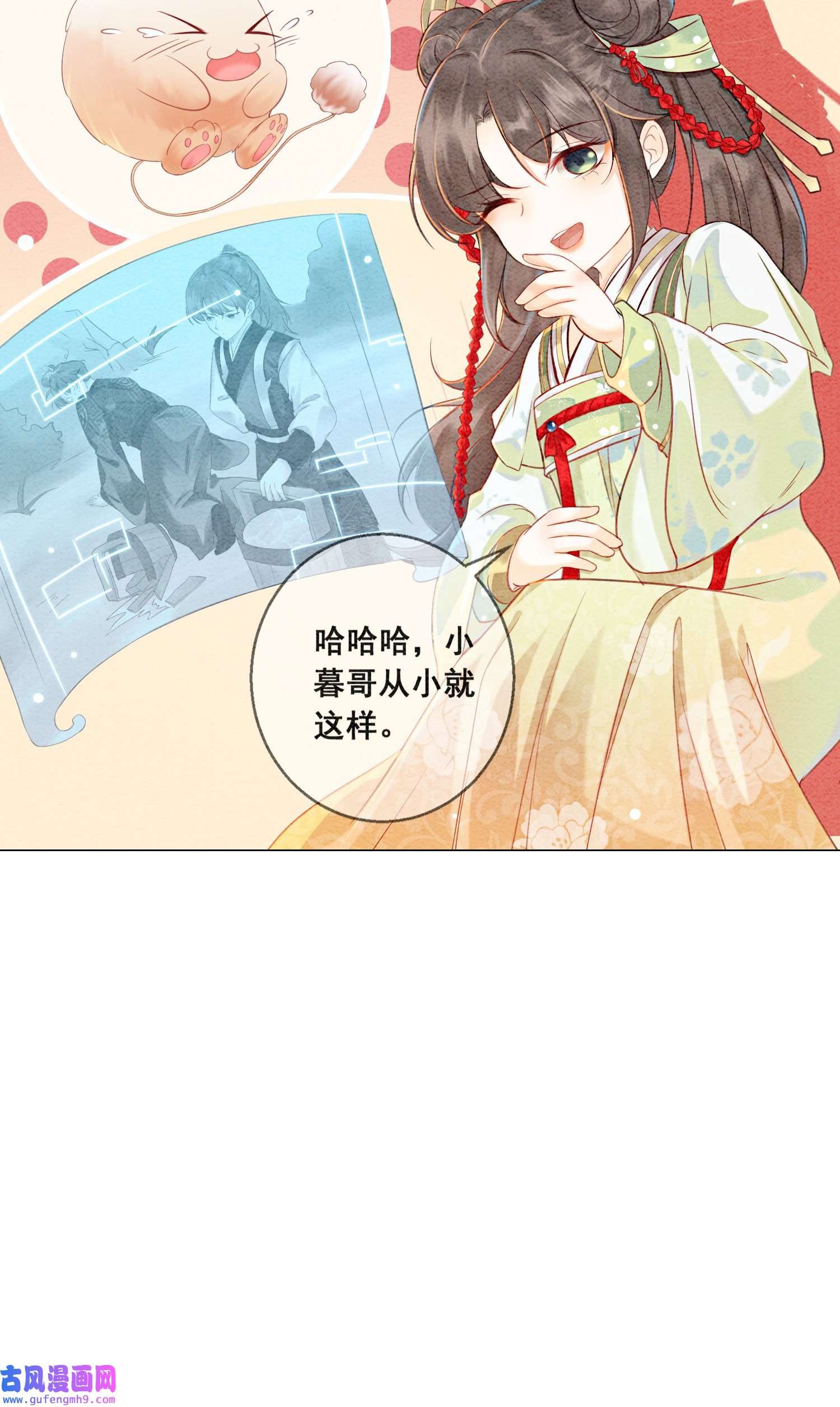 攻略王爷从退婚开始！01 你就是逍遥王？