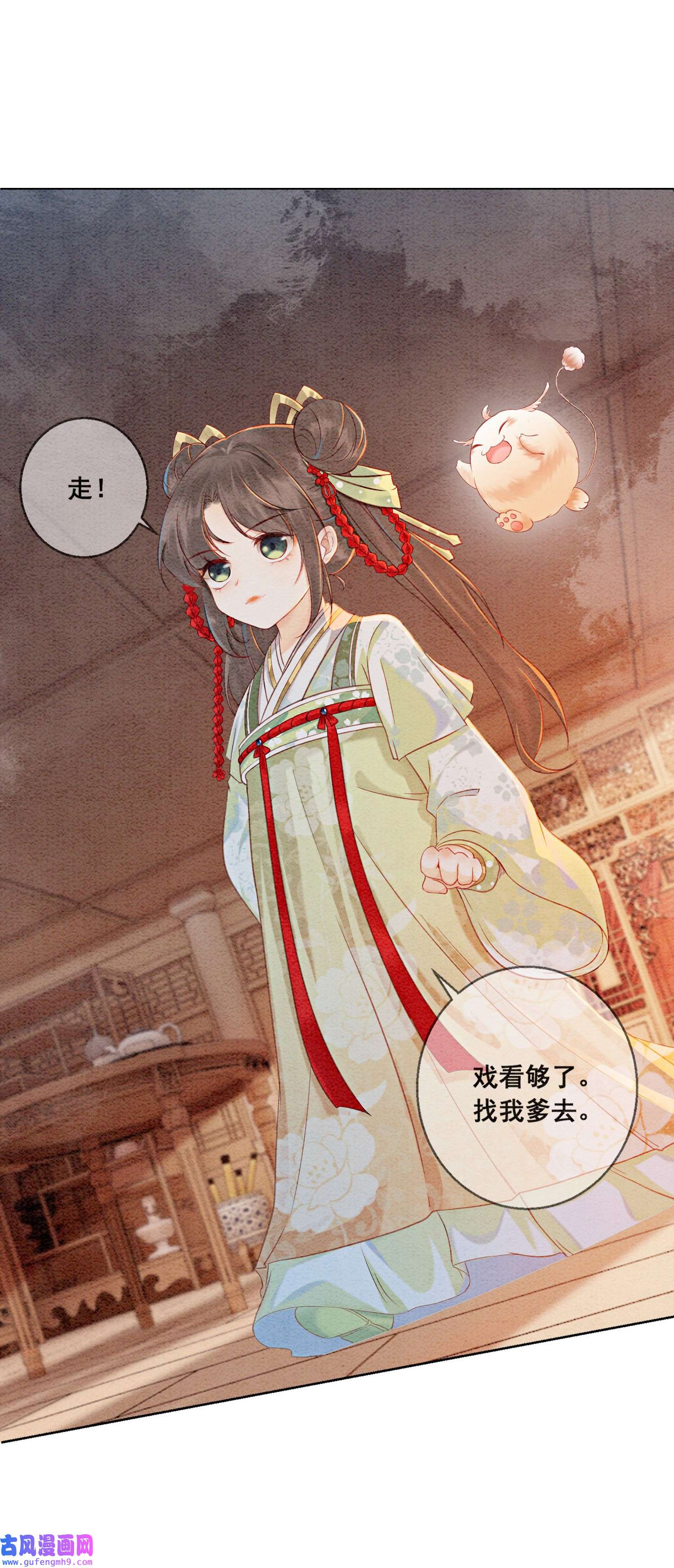 攻略王爷从退婚开始！01 你就是逍遥王？