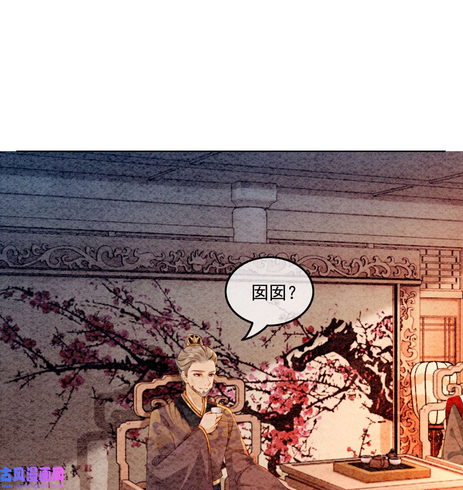 攻略王爷从退婚开始！01 你就是逍遥王？