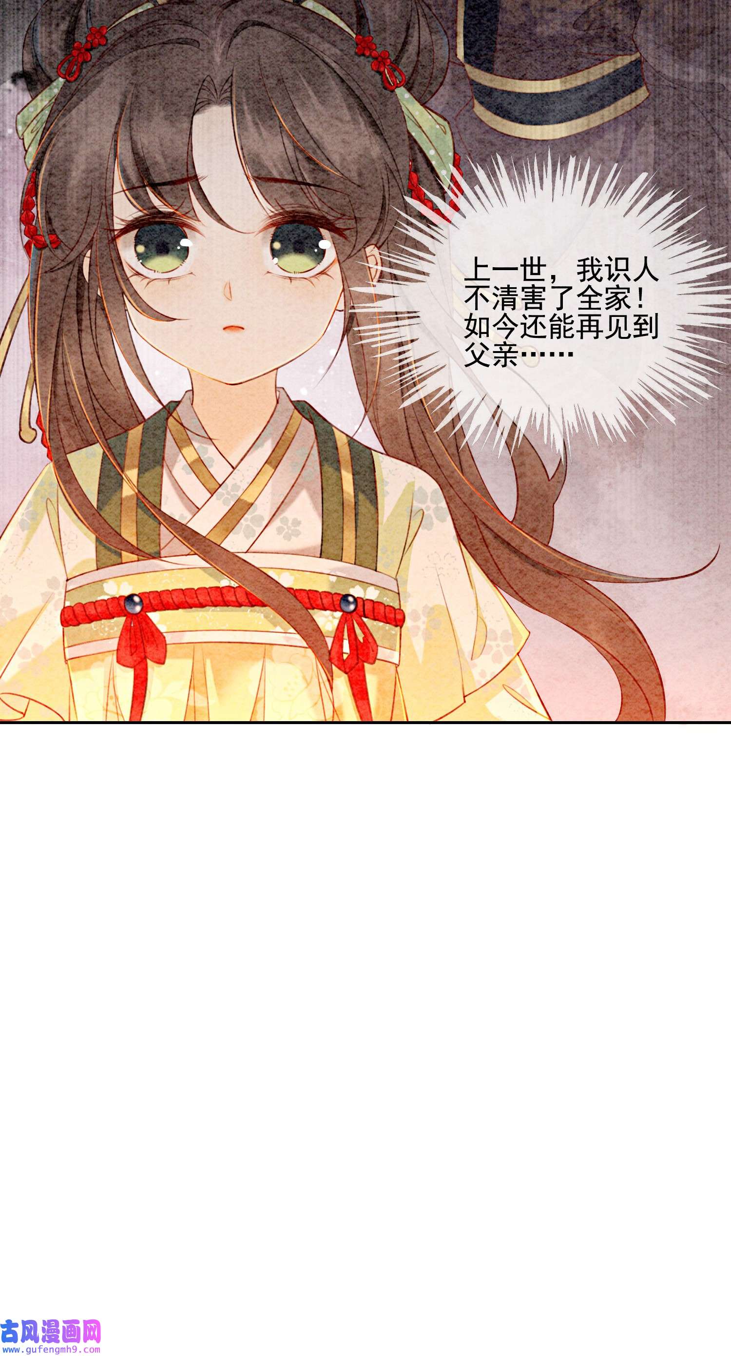攻略王爷从退婚开始！01 你就是逍遥王？