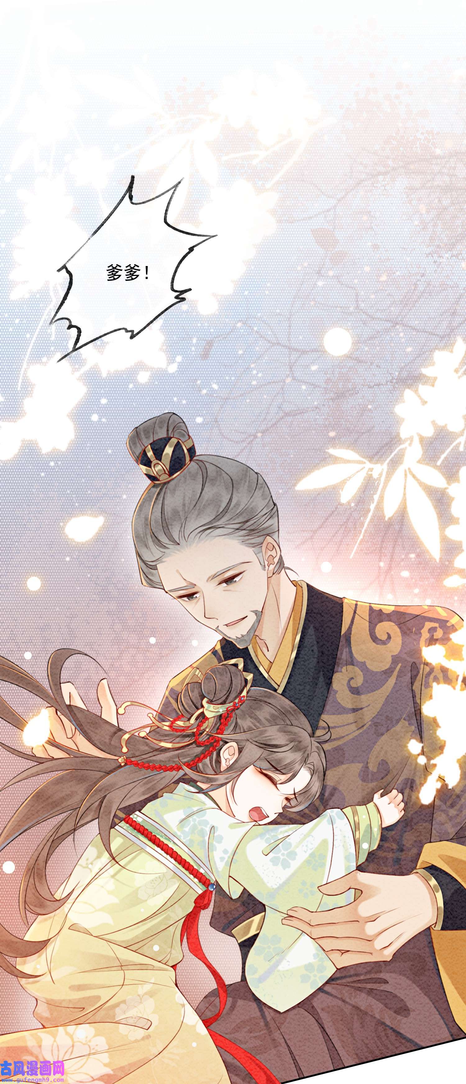 攻略王爷从退婚开始！01 你就是逍遥王？